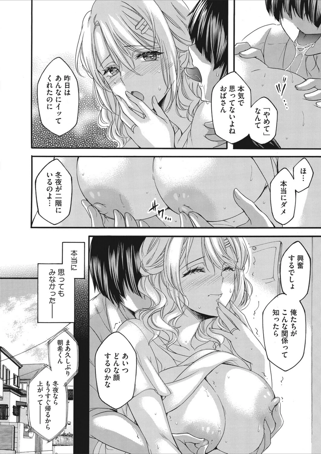 試し読み 4枚目