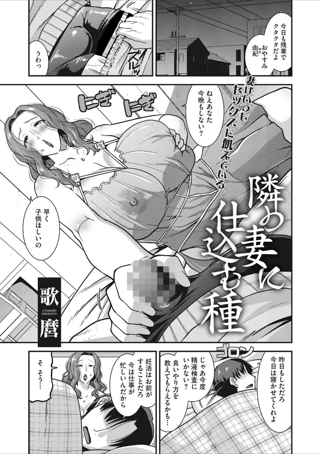 試し読み 1枚目