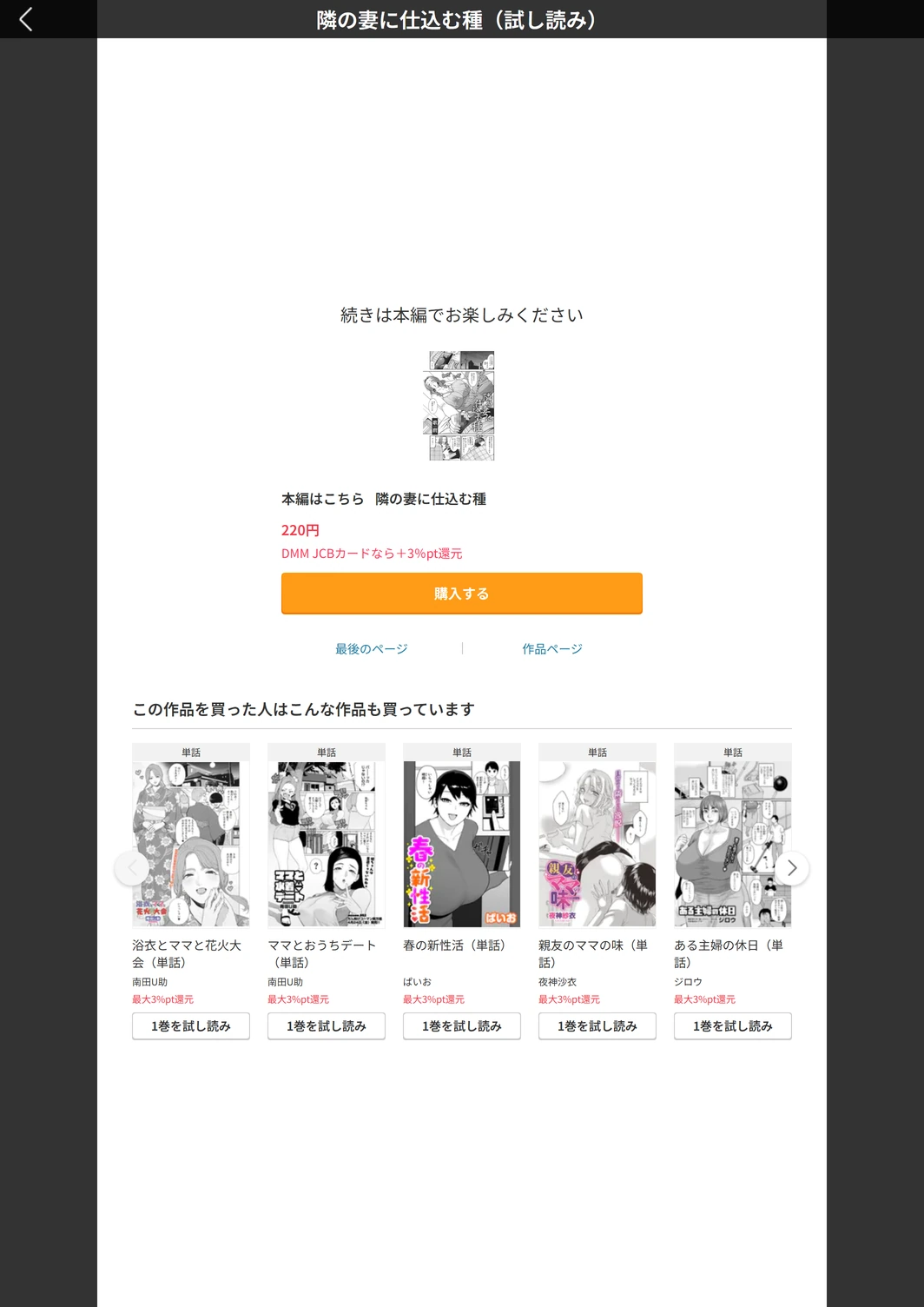 試し読み 5枚目