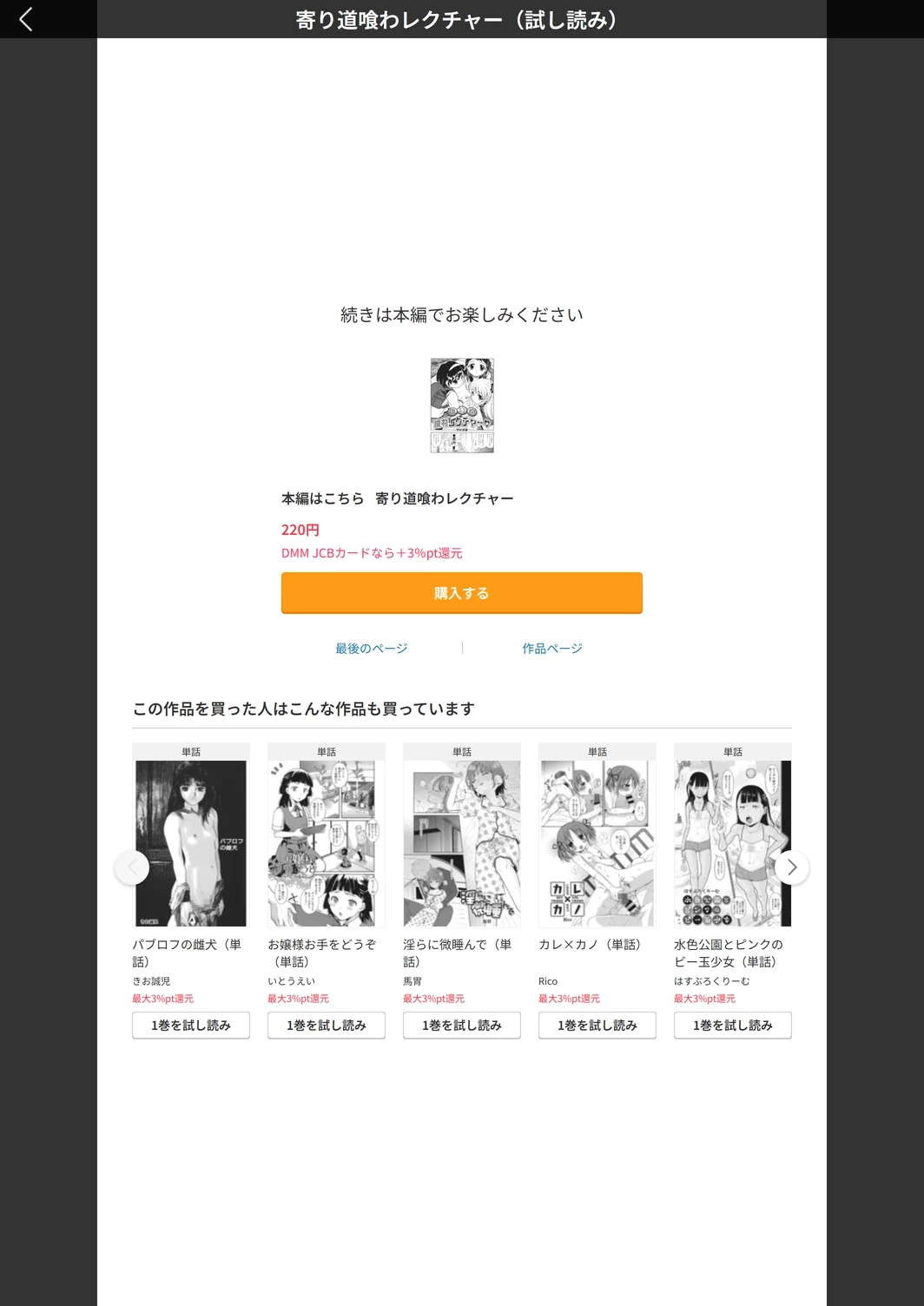 試し読み 5枚目