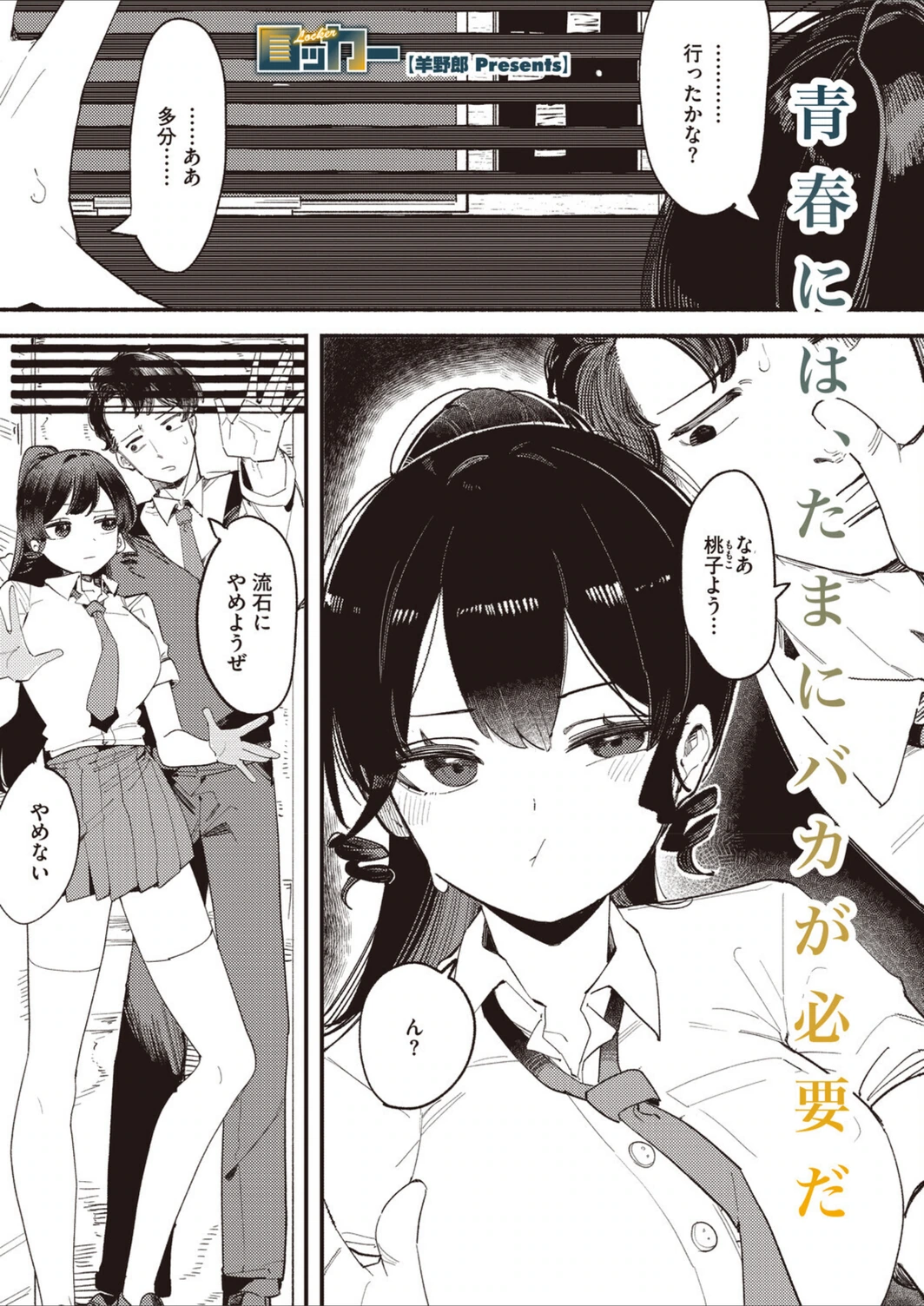 試し読み 1枚目