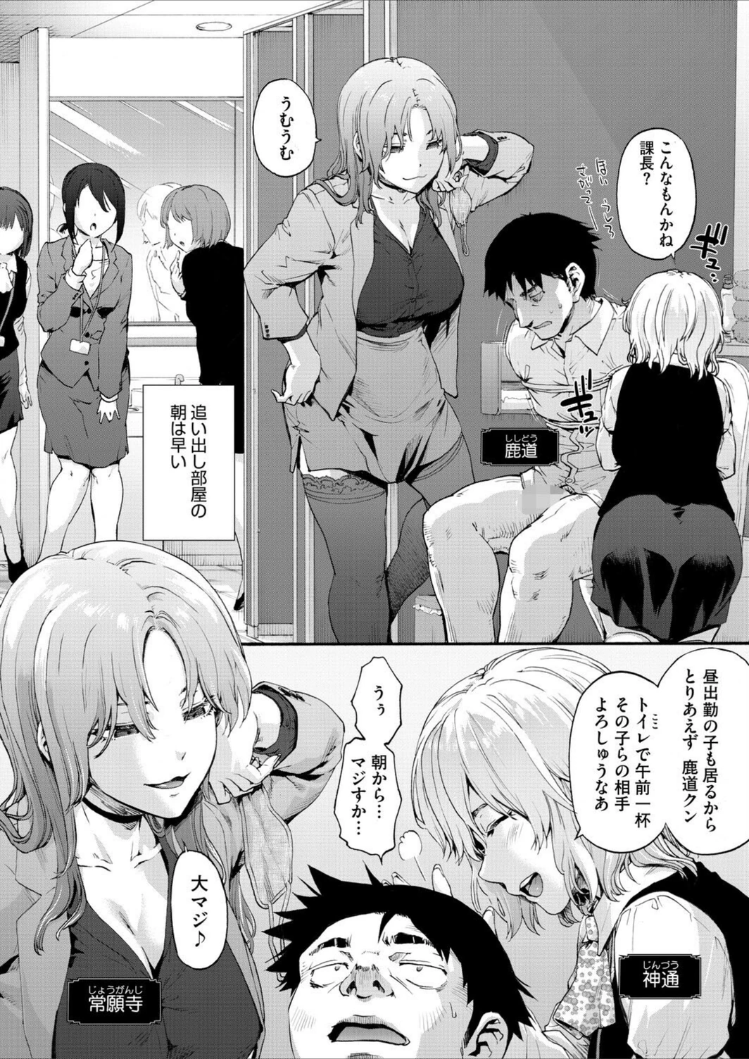 試し読み 2枚目