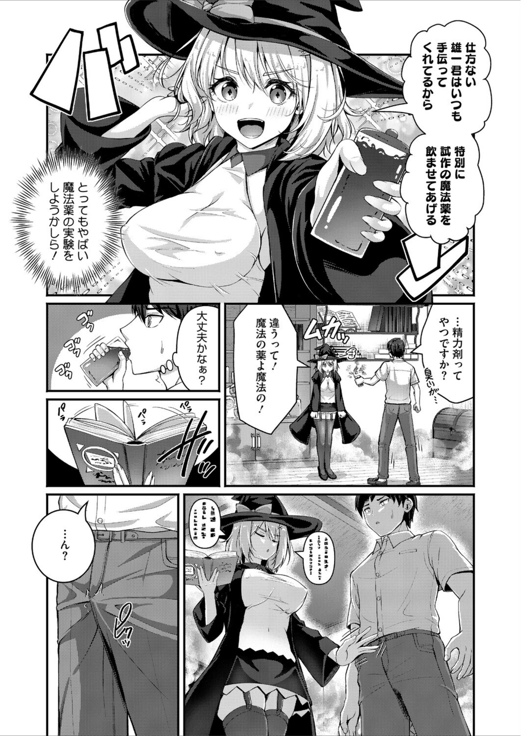 試し読み 4枚目