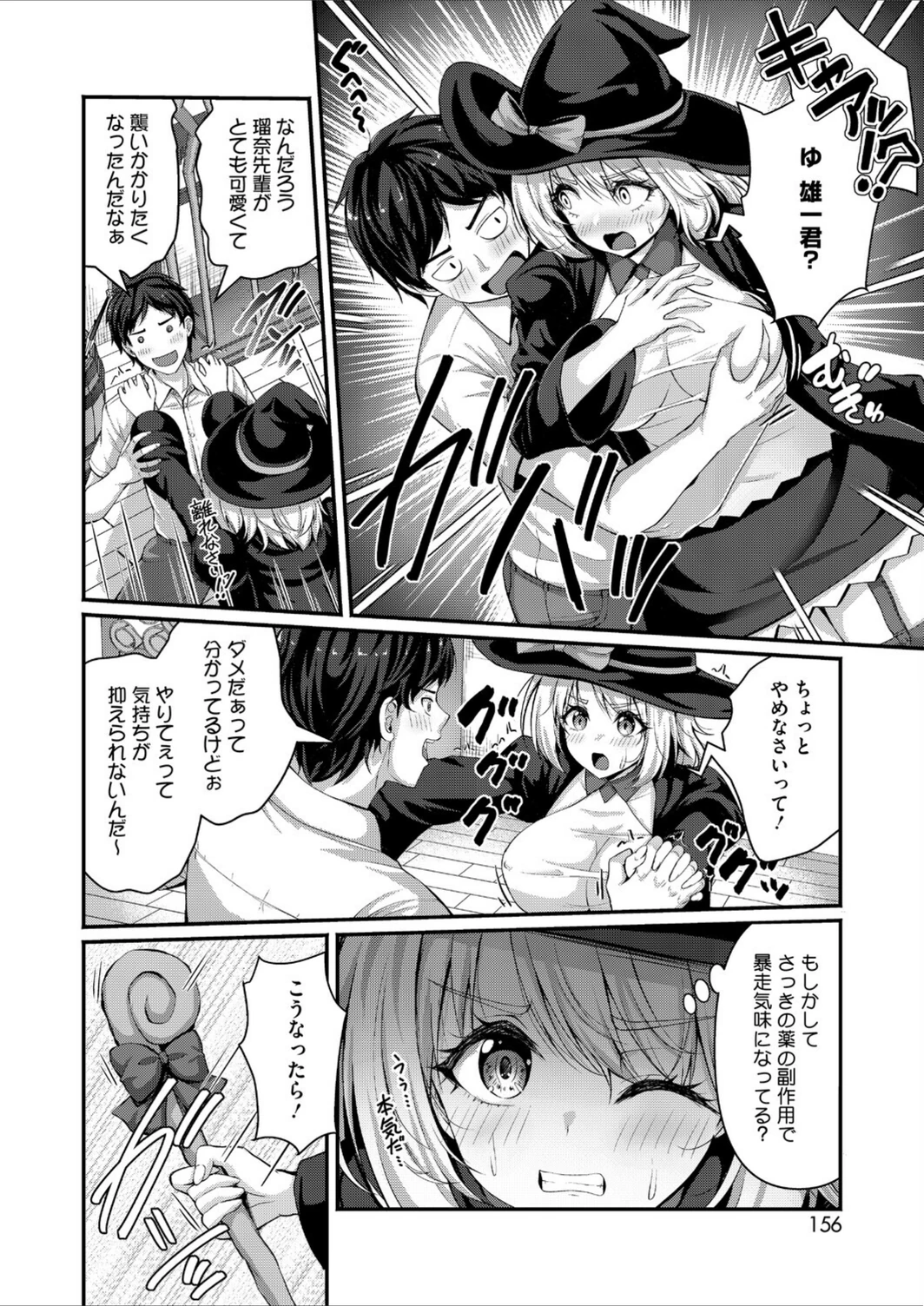 試し読み 6枚目