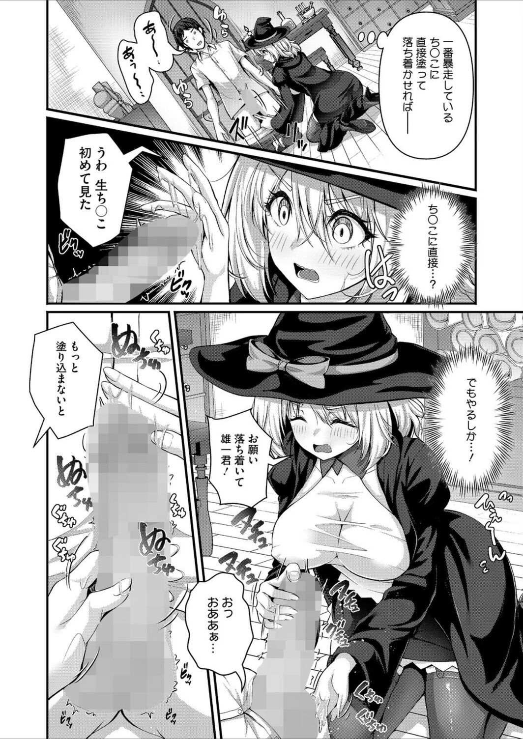 試し読み 8枚目