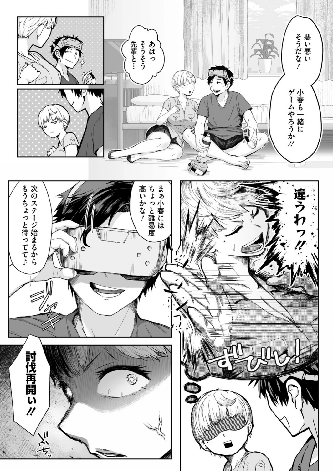 試し読み 3枚目