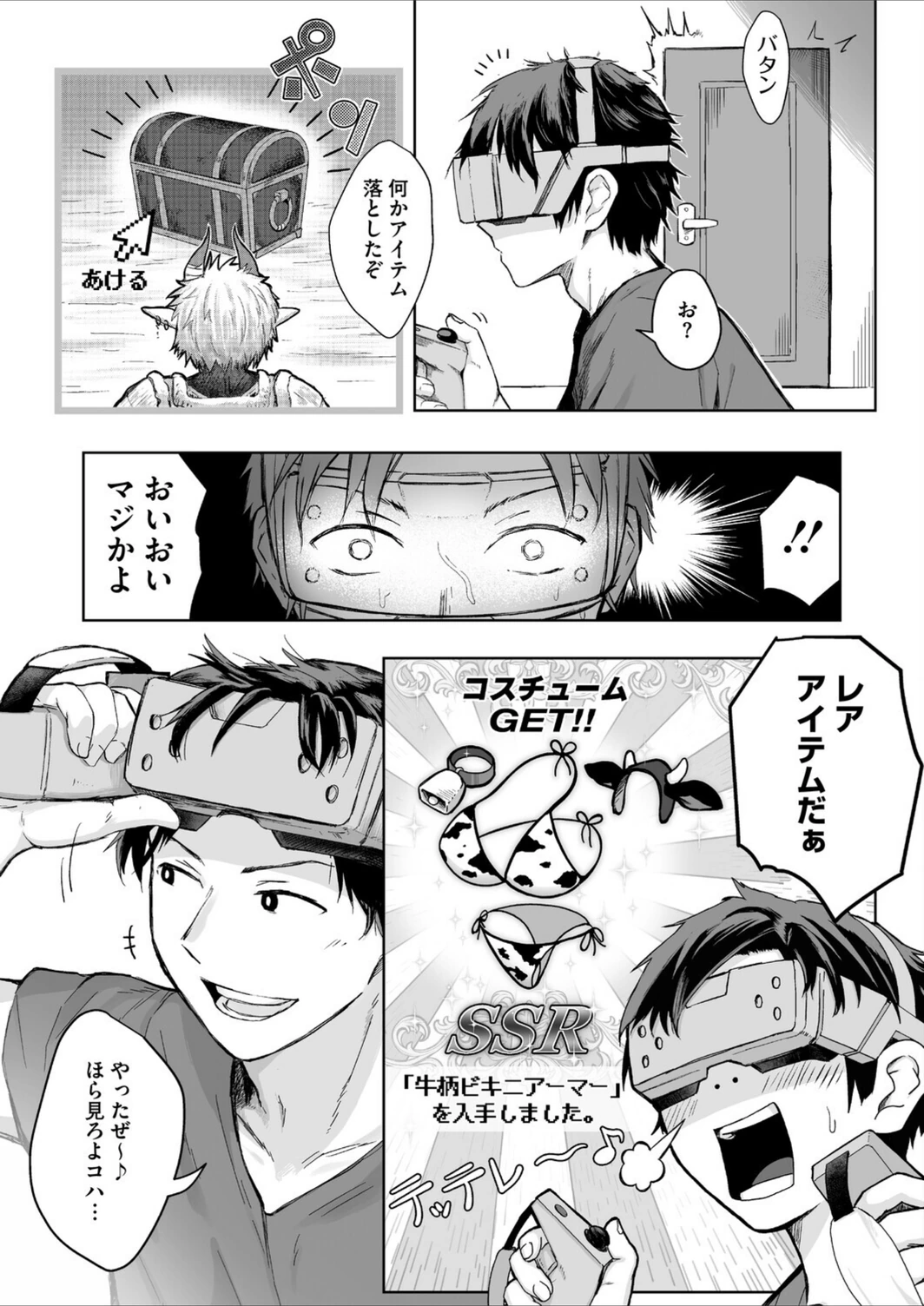 試し読み 5枚目