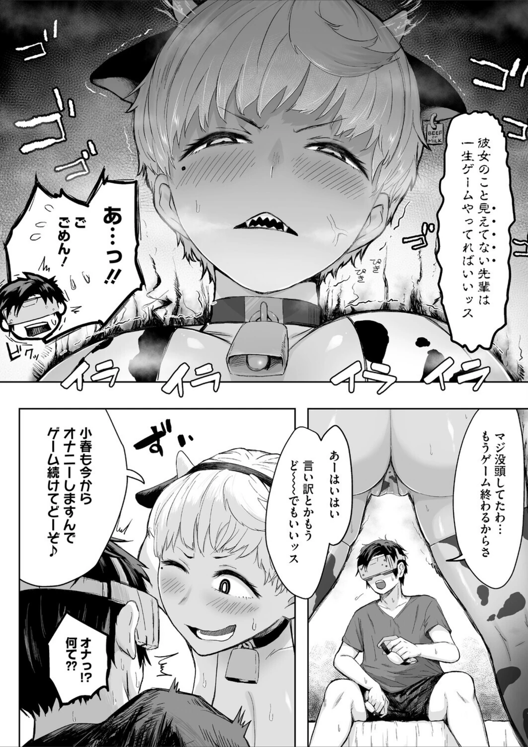 試し読み 8枚目