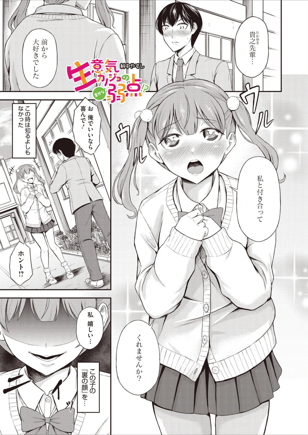 試し読み 1枚目