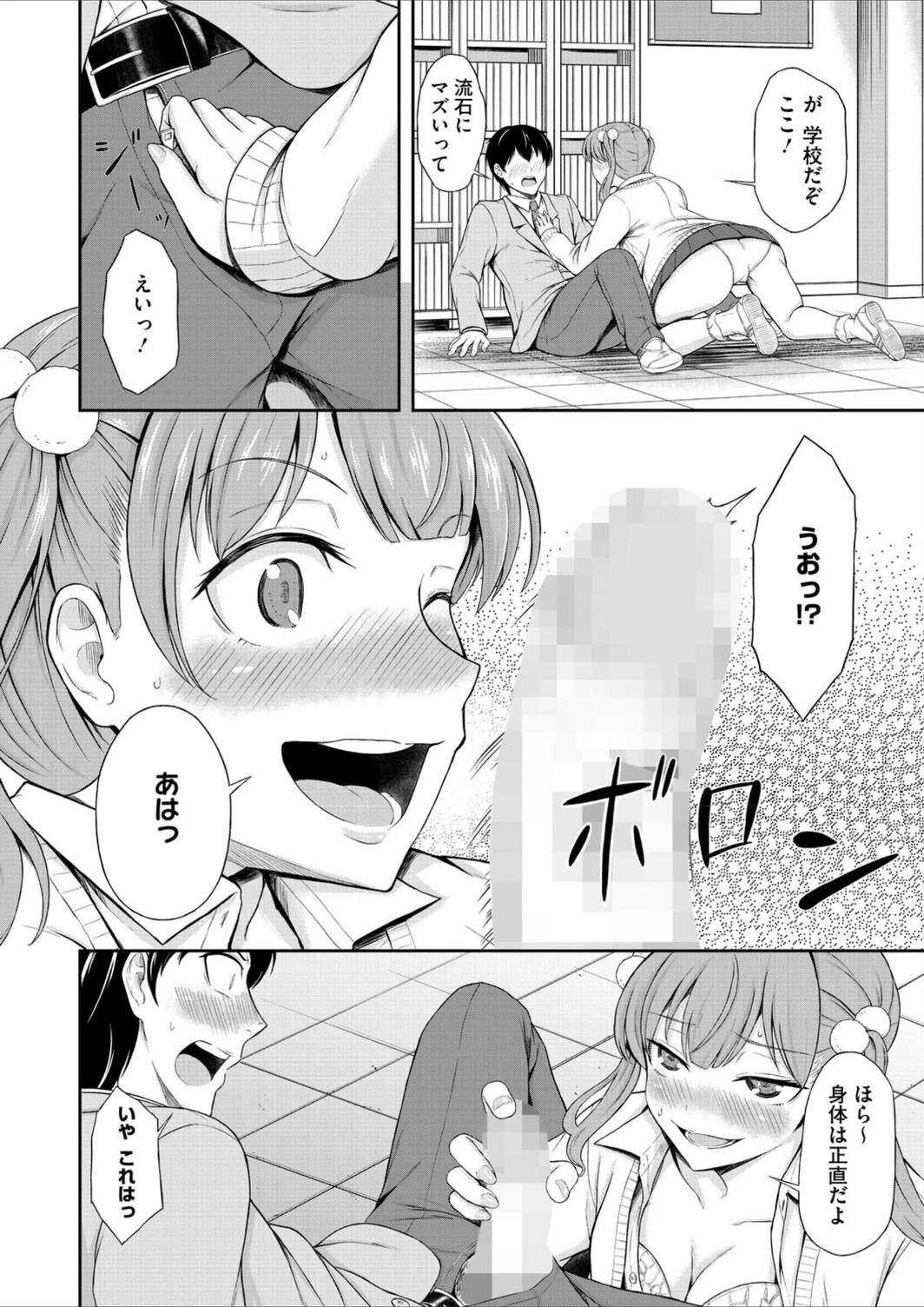 試し読み 6枚目
