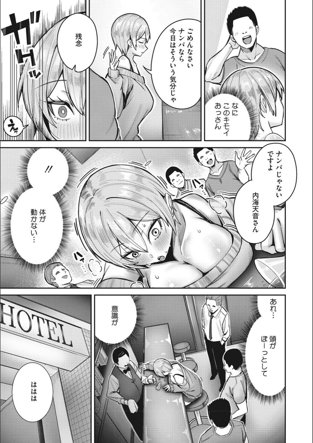 試し読み 7枚目