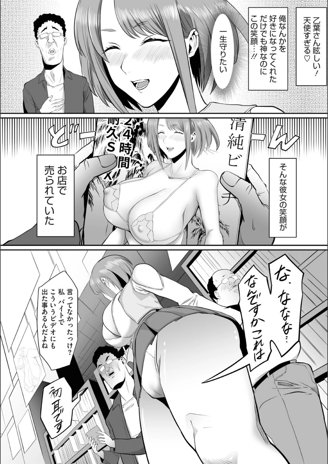 試し読み 8枚目