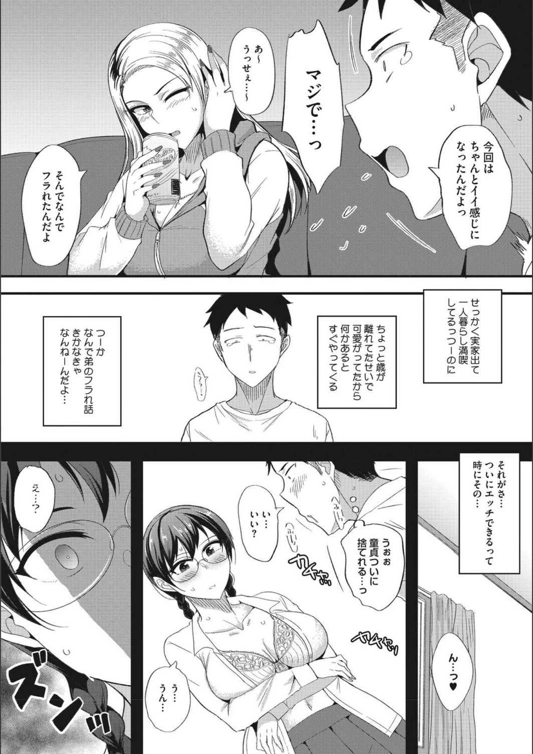 試し読み 2枚目