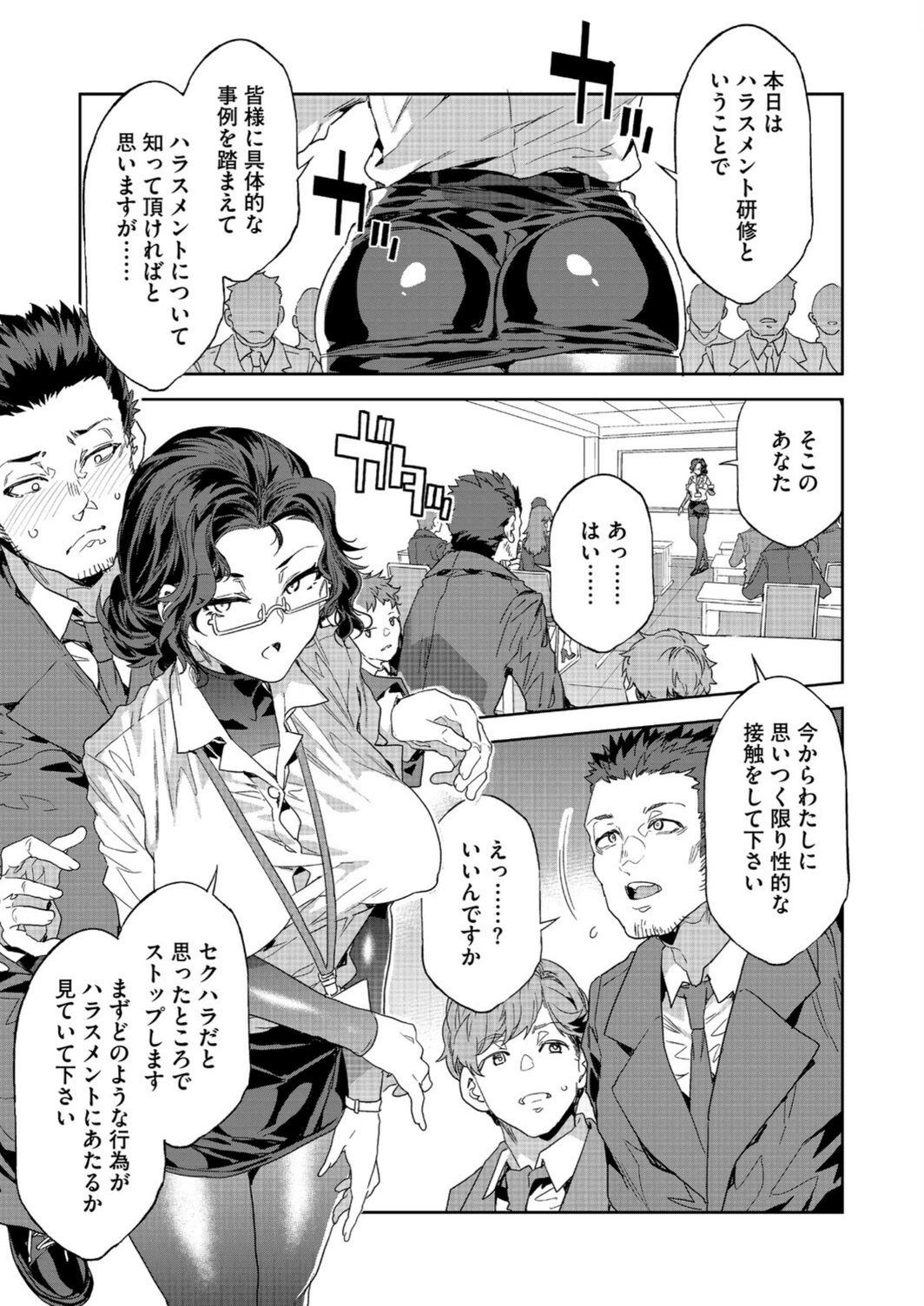 試し読み 3枚目