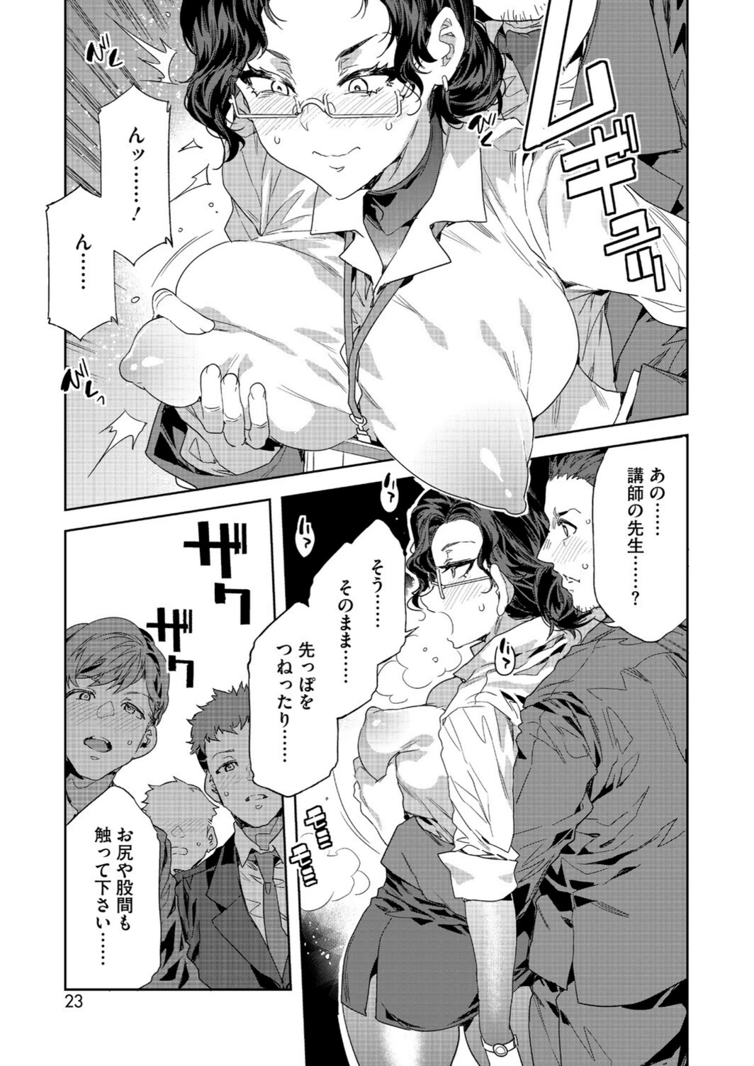 試し読み 5枚目
