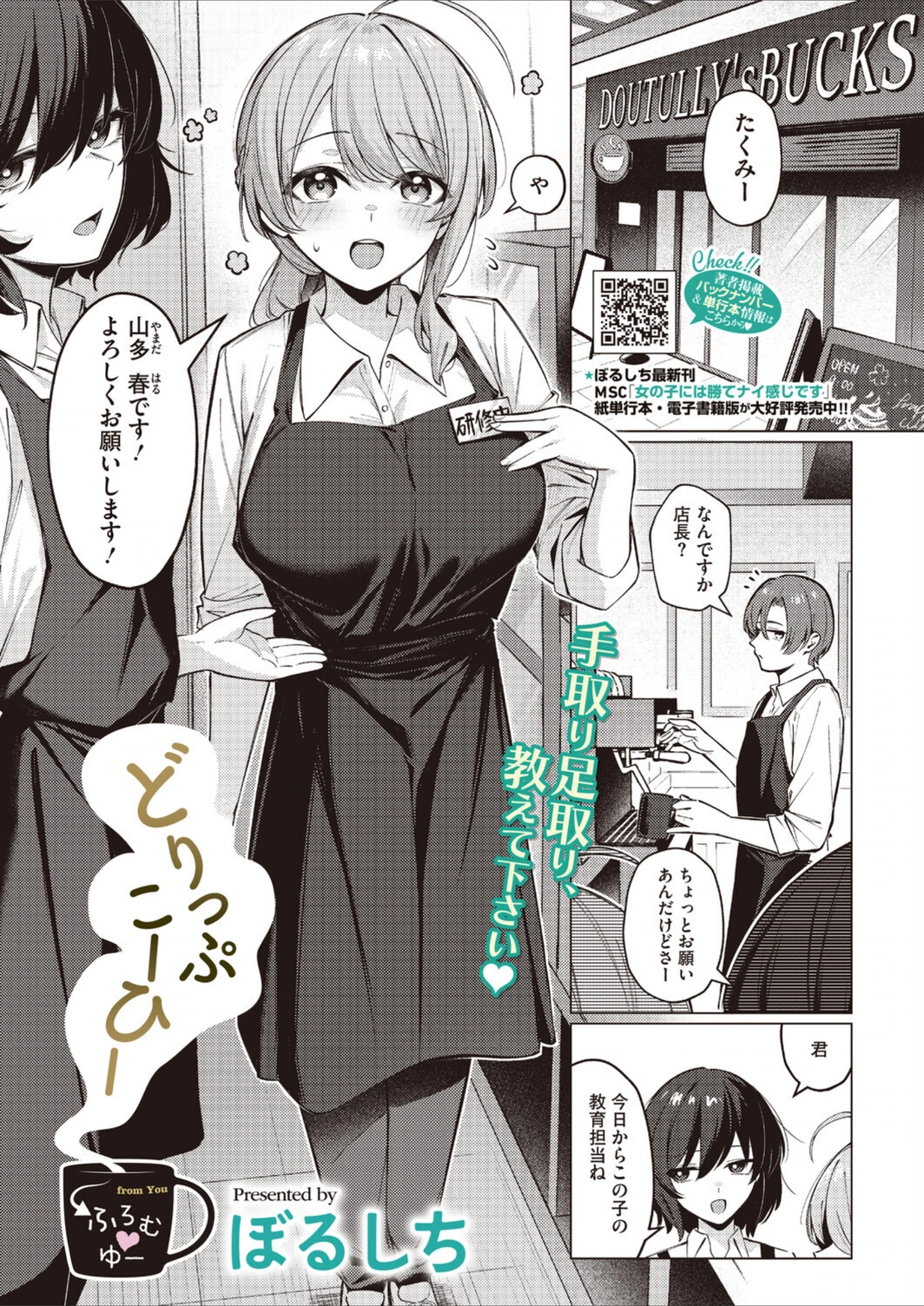 試し読み 1枚目