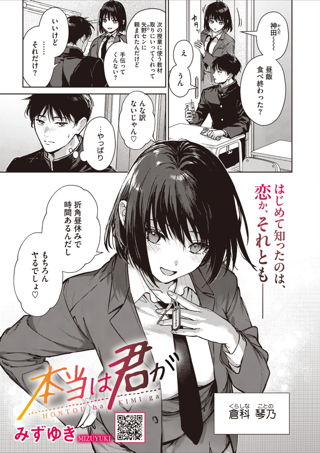 試し読み 1枚目