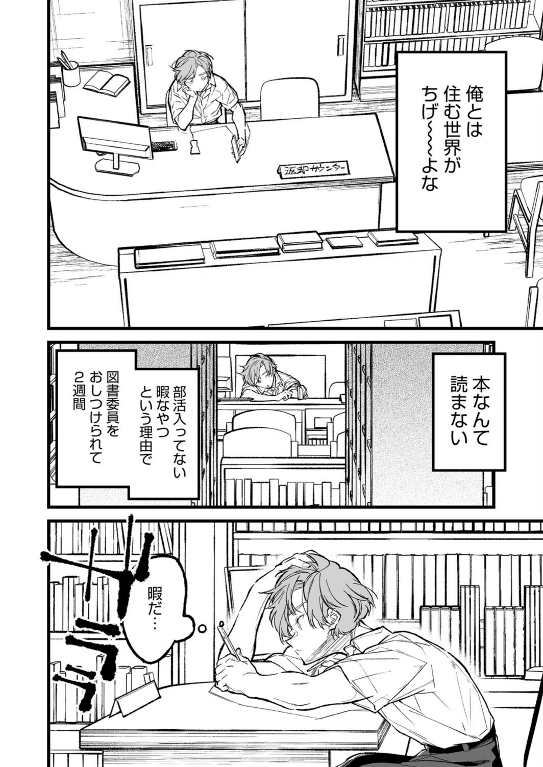 試し読み 4枚目