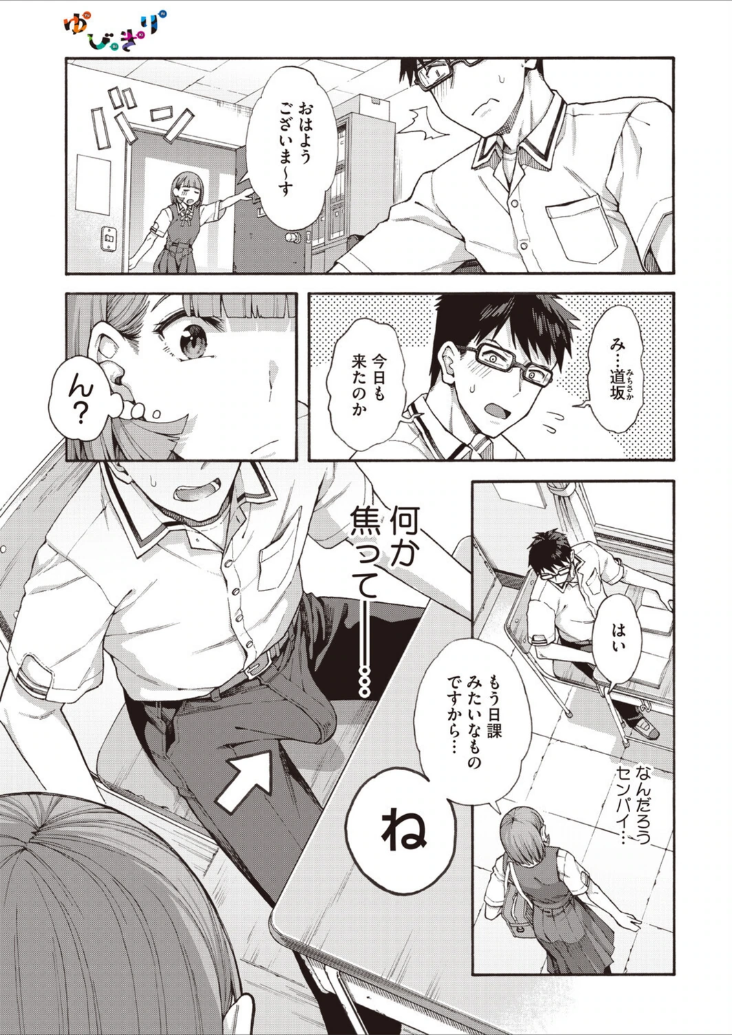 試し読み 5枚目