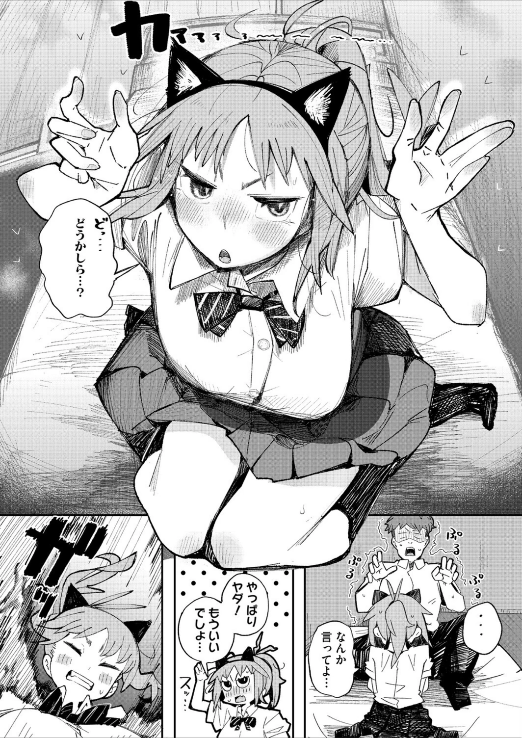 試し読み 6枚目
