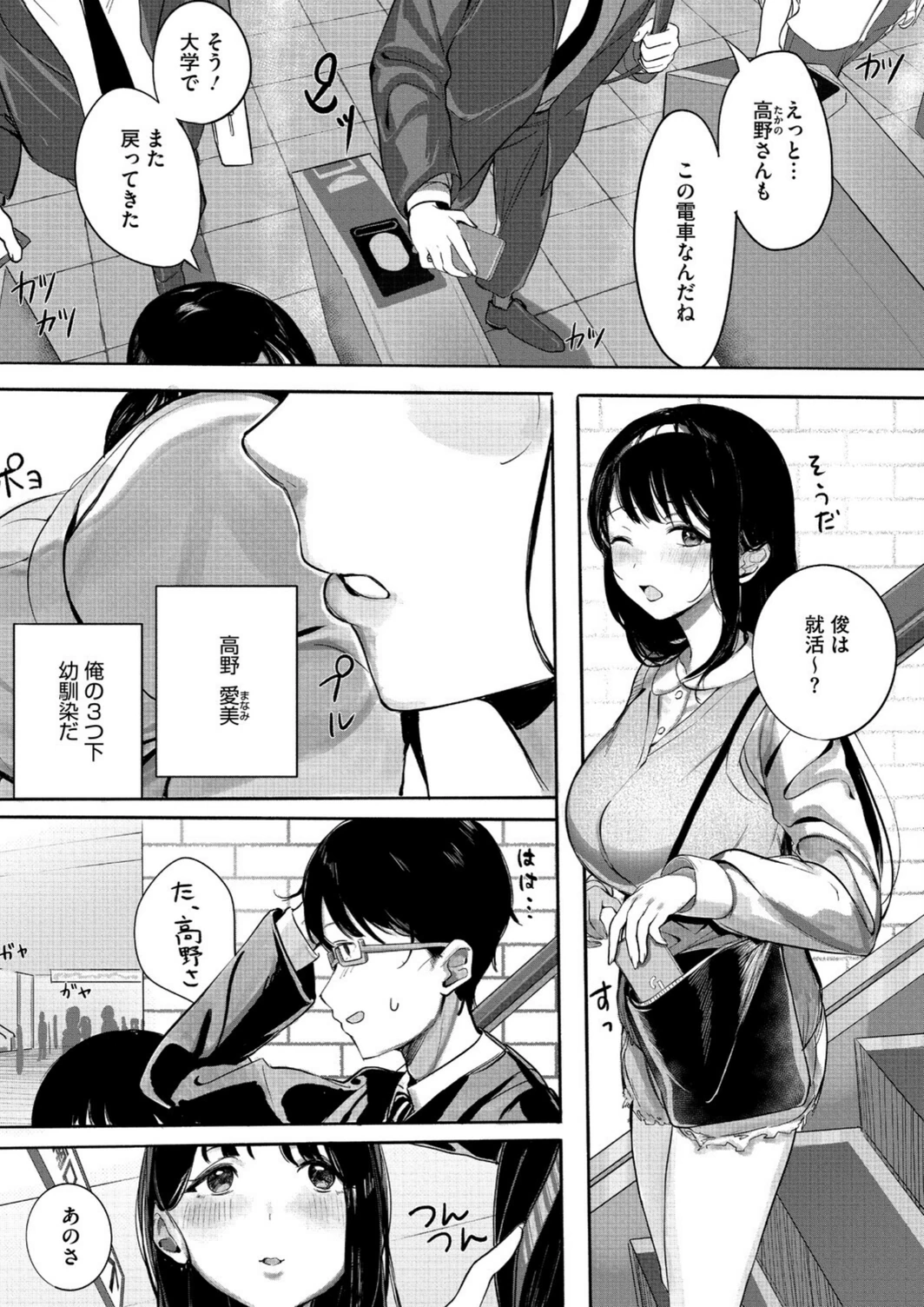 試し読み 3枚目