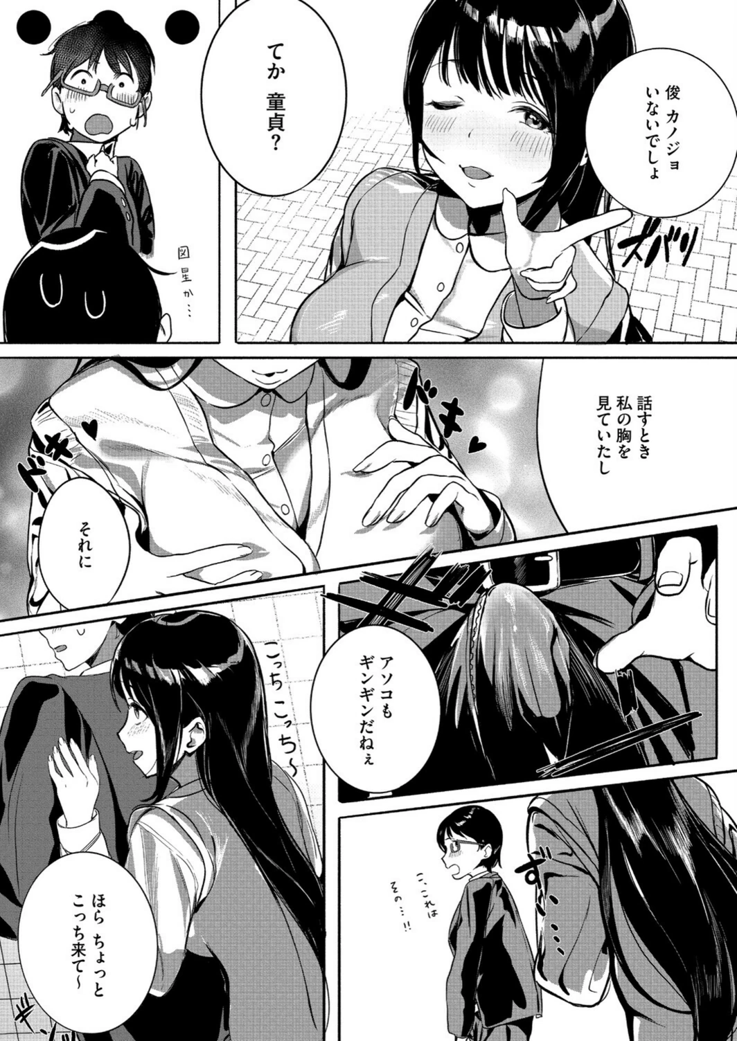 試し読み 8枚目
