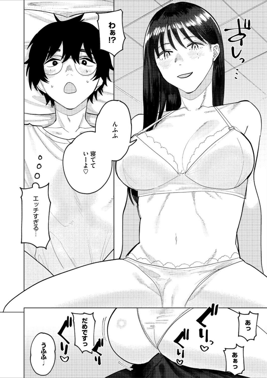 試し読み 6枚目
