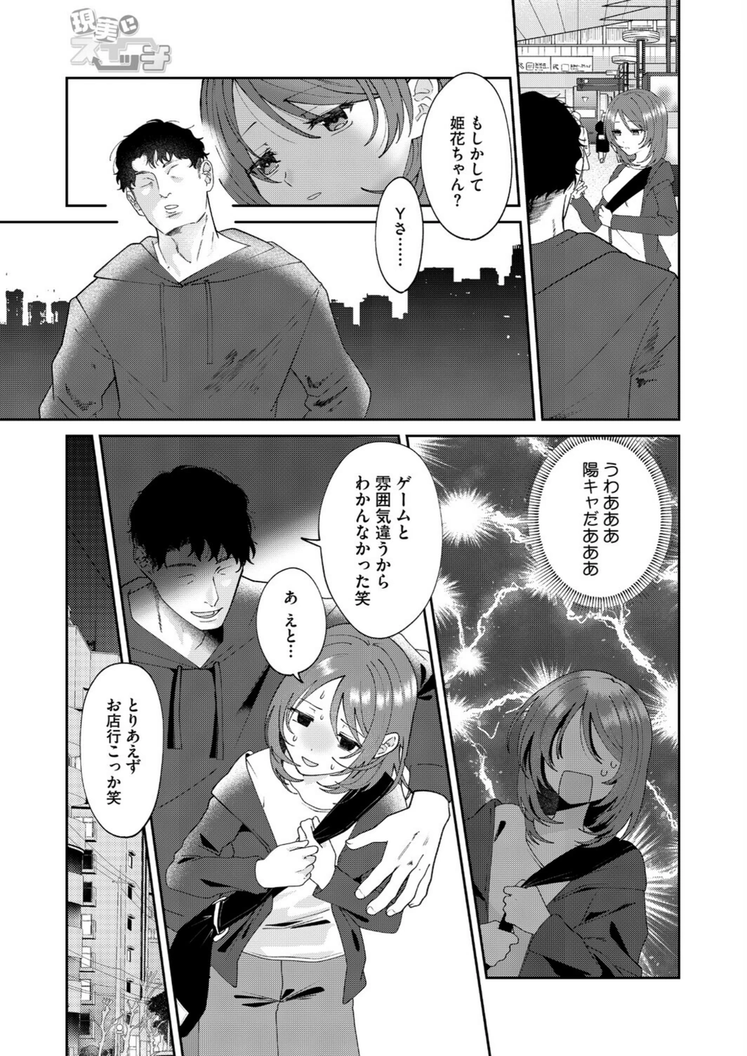 試し読み 3枚目