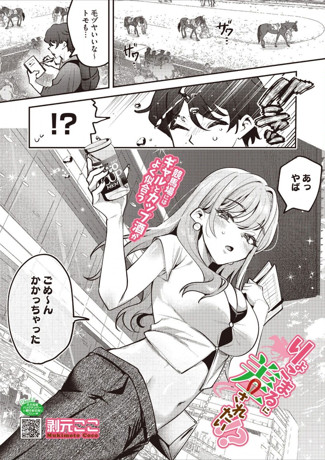 試し読み 1枚目