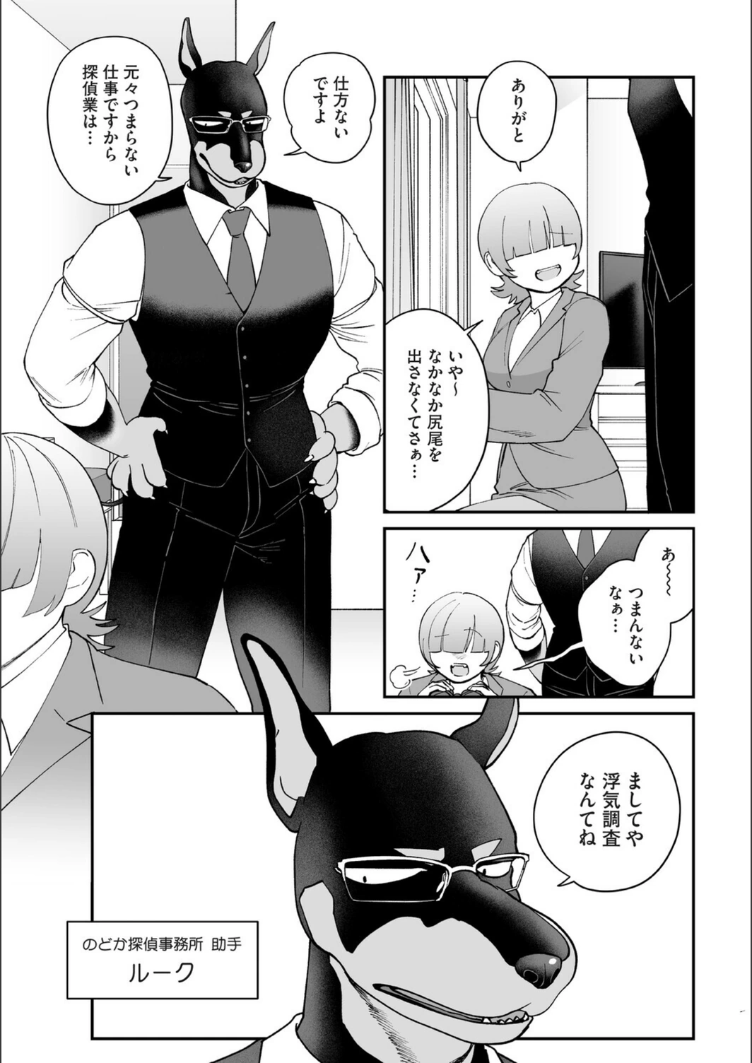 試し読み 2枚目