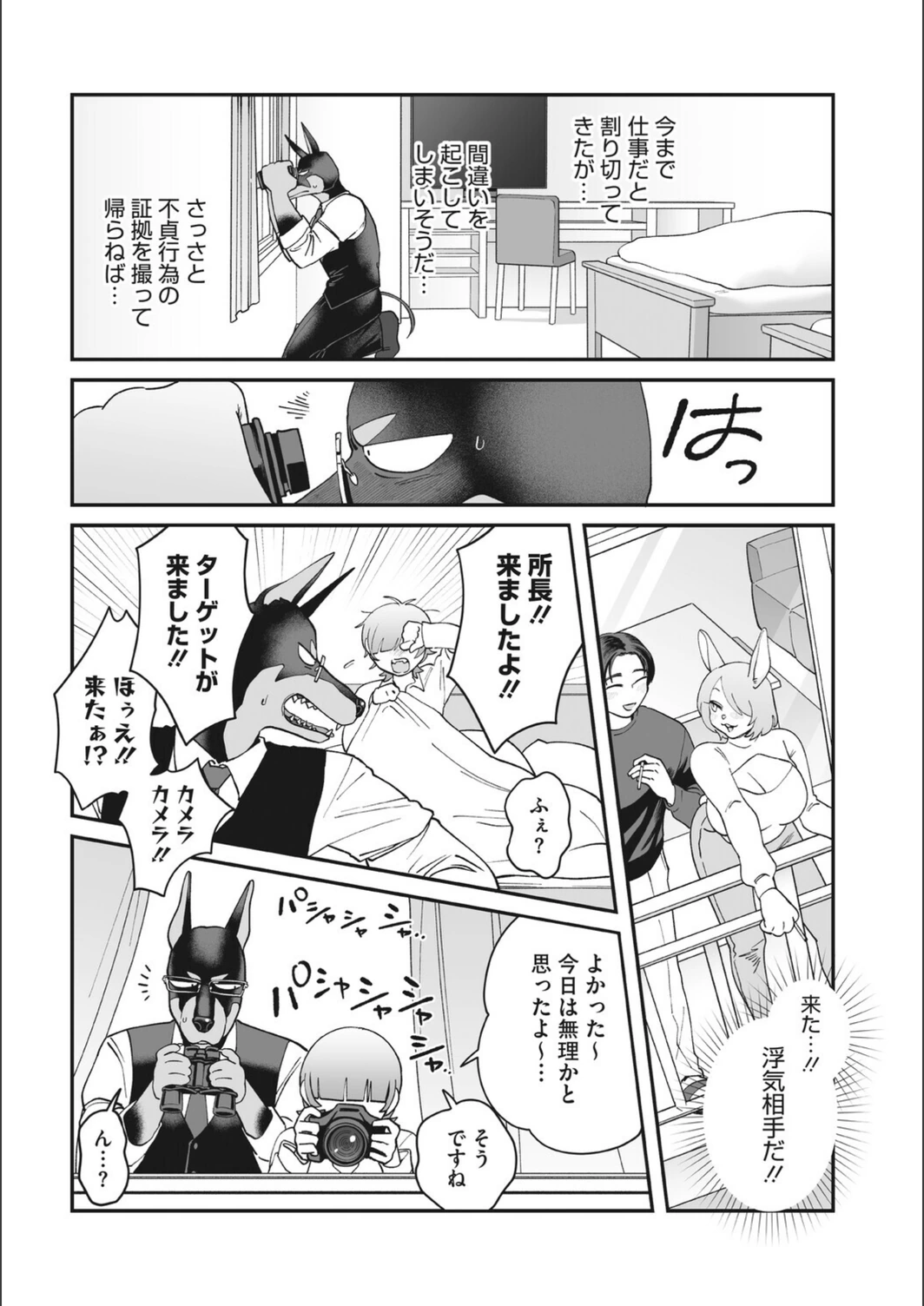 試し読み 7枚目