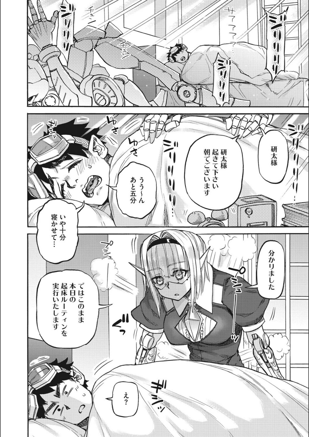 試し読み 2枚目