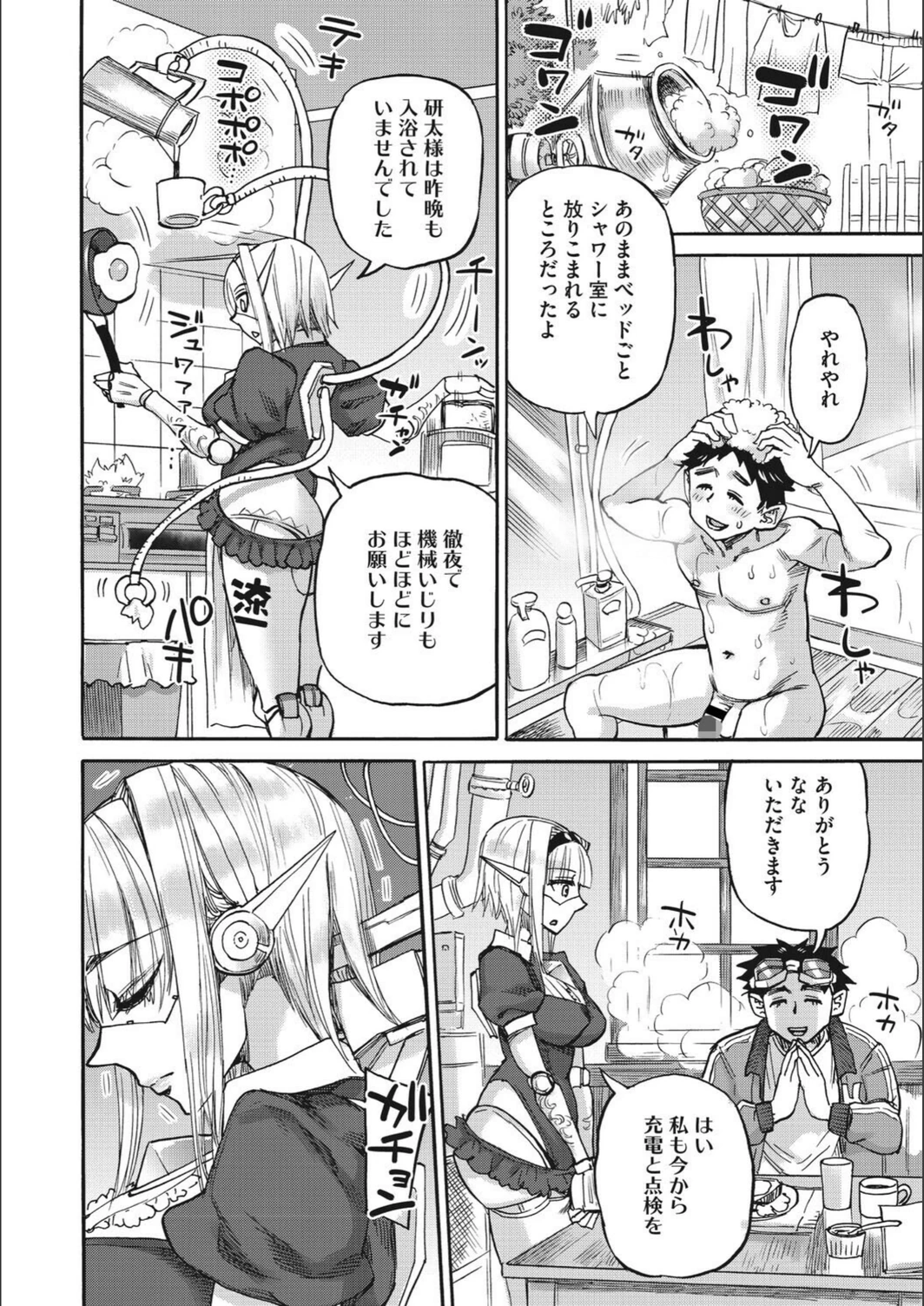 試し読み 4枚目