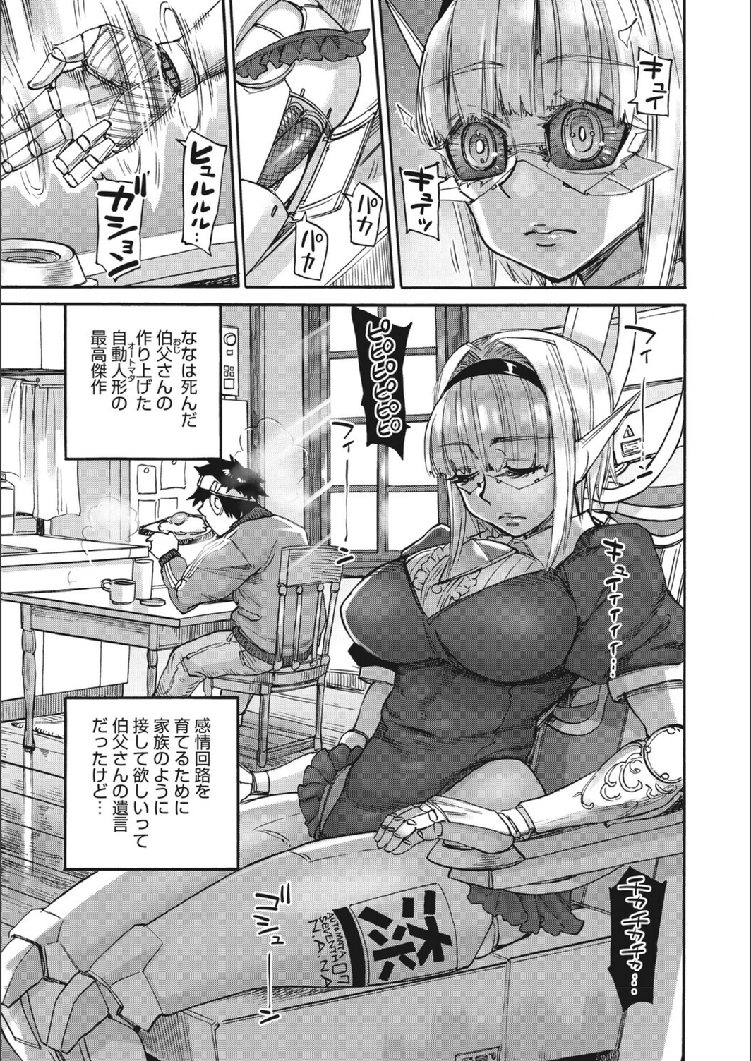 試し読み 5枚目