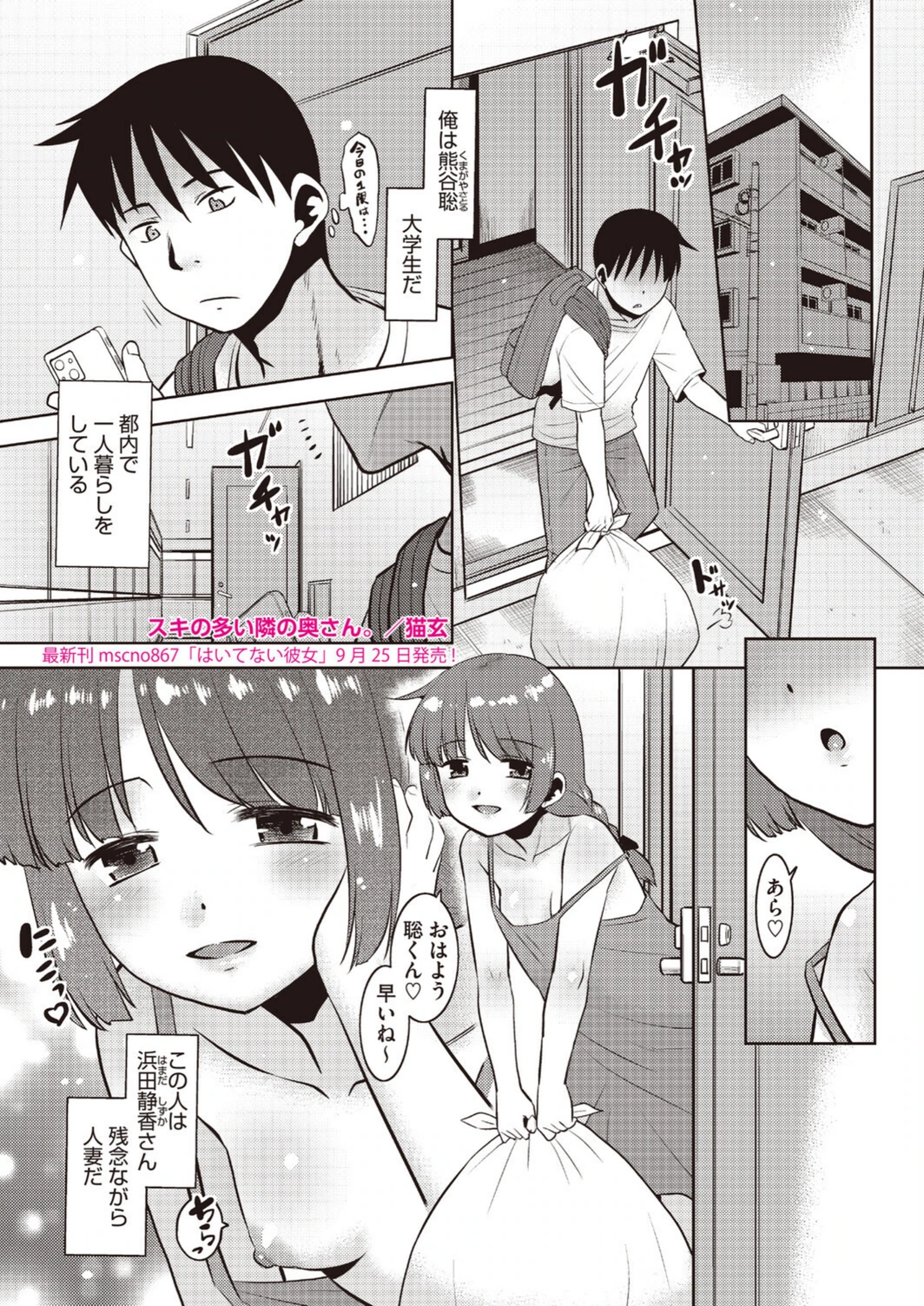 試し読み 7枚目