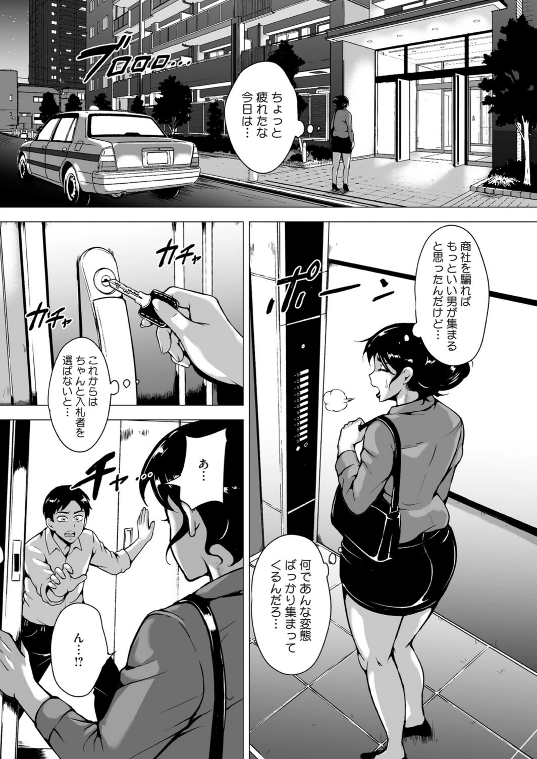 試し読み 6枚目