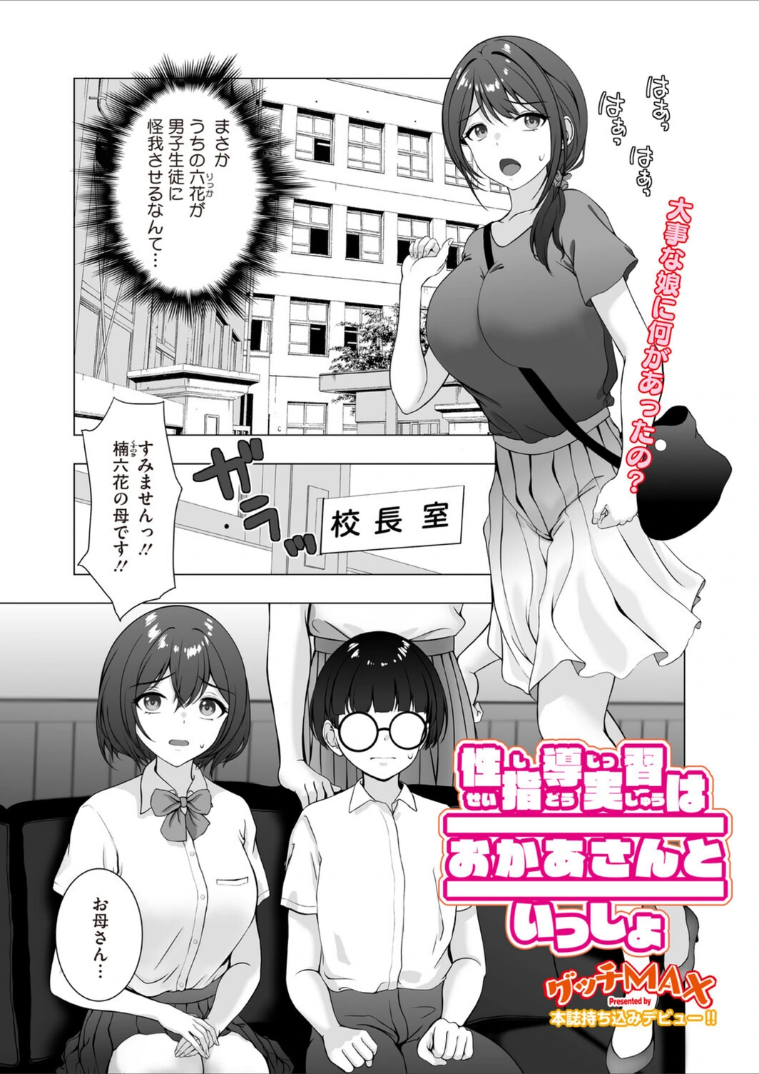 試し読み 1枚目
