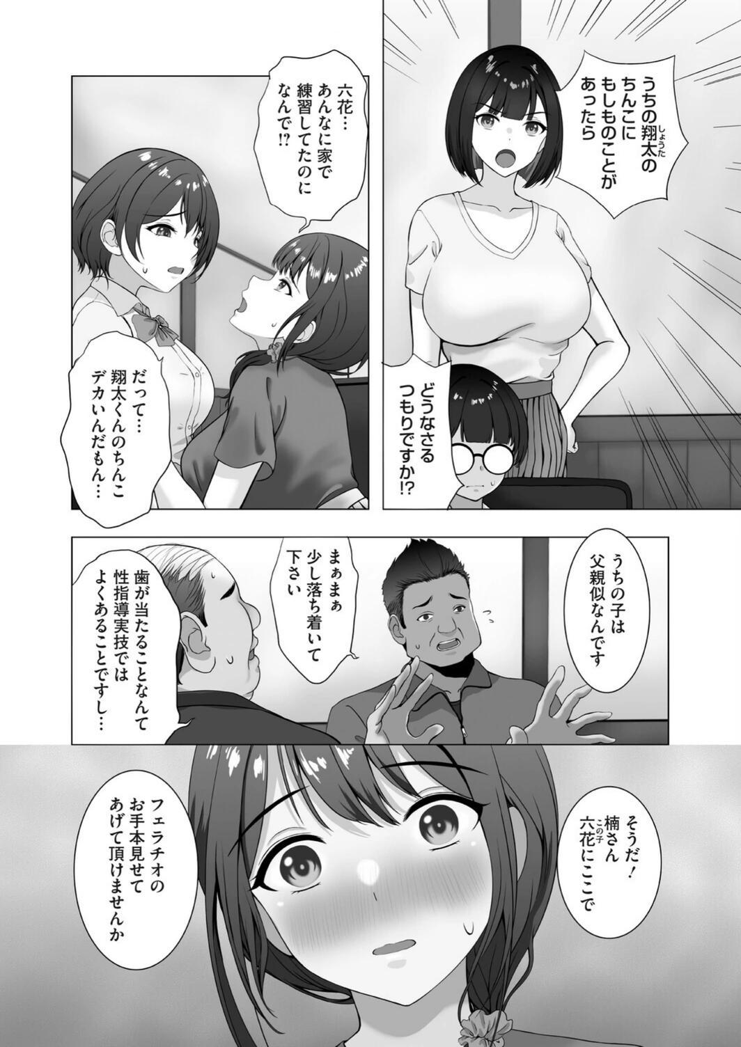 試し読み 2枚目