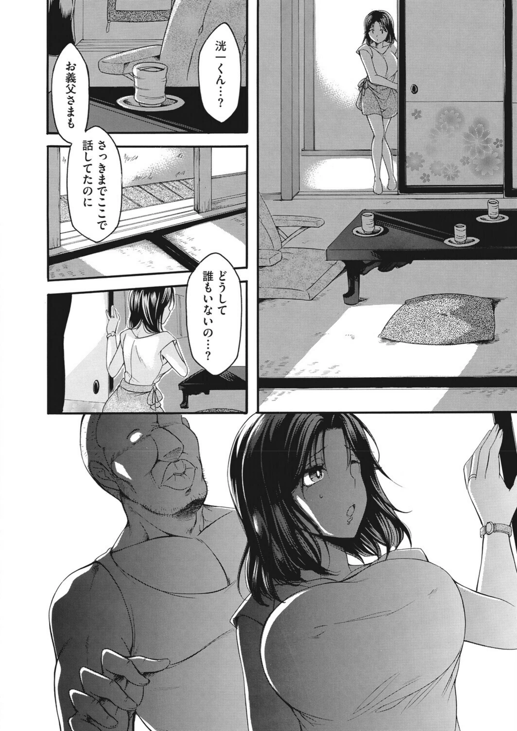 試し読み 4枚目