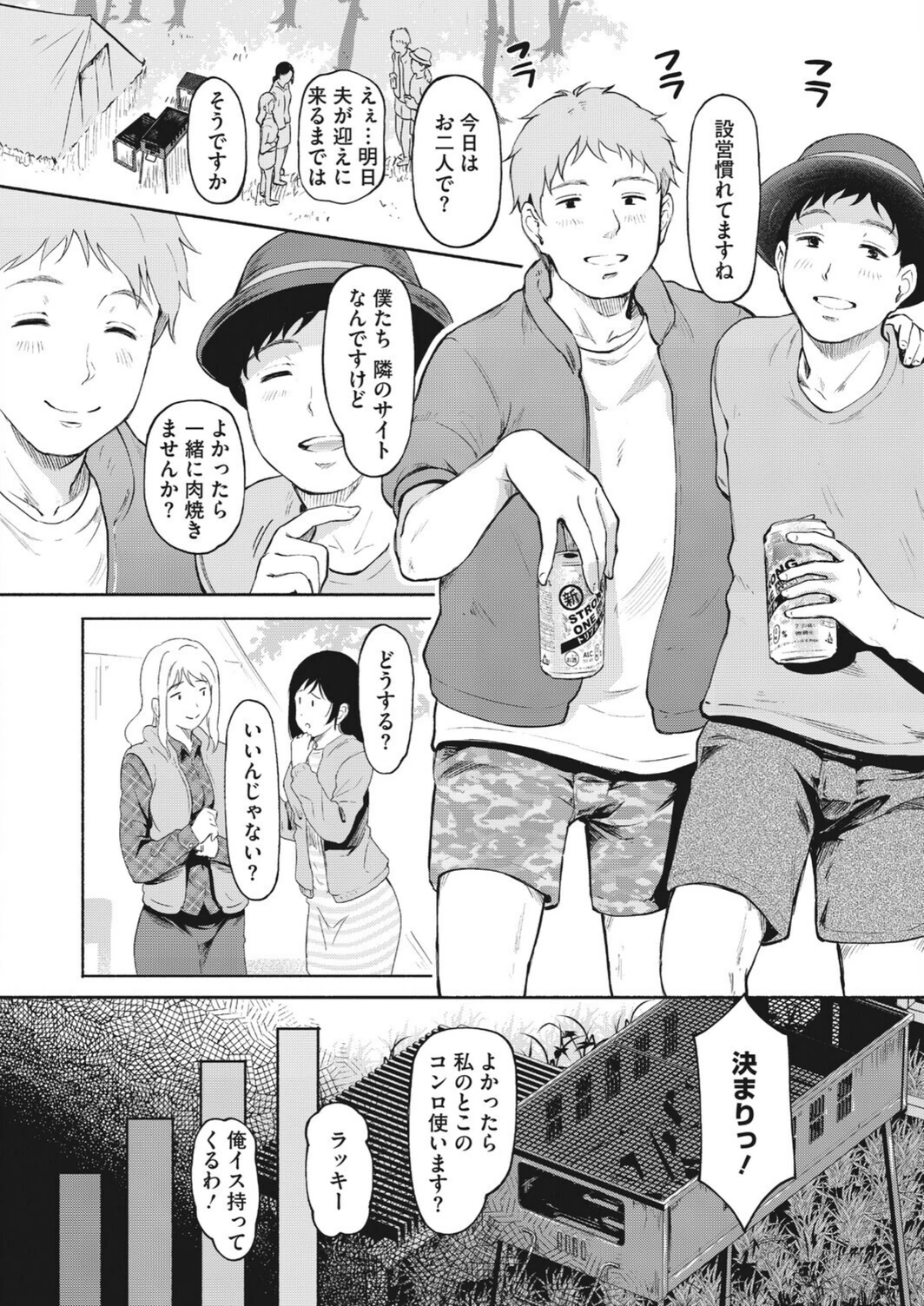 試し読み 2枚目