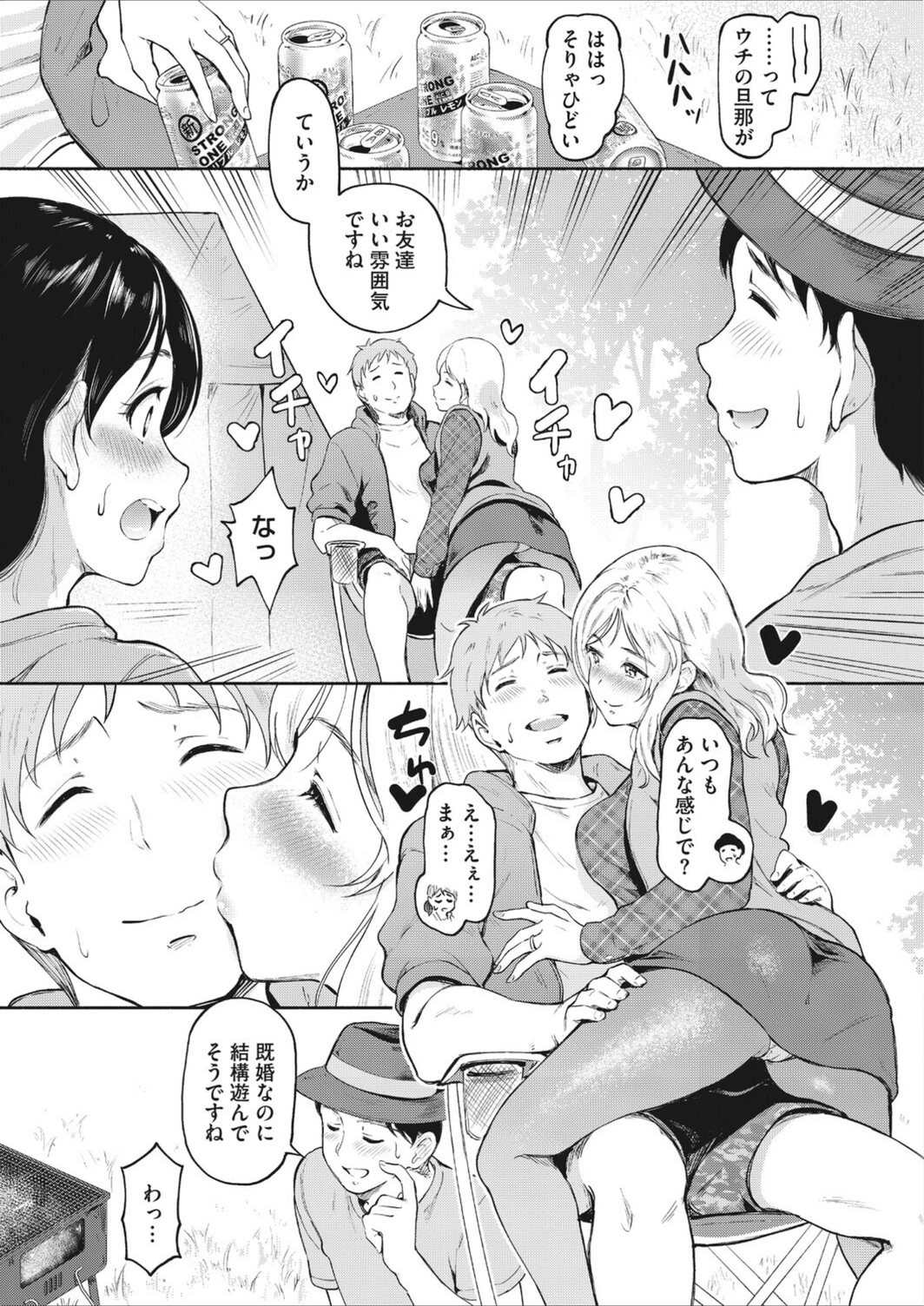 試し読み 3枚目