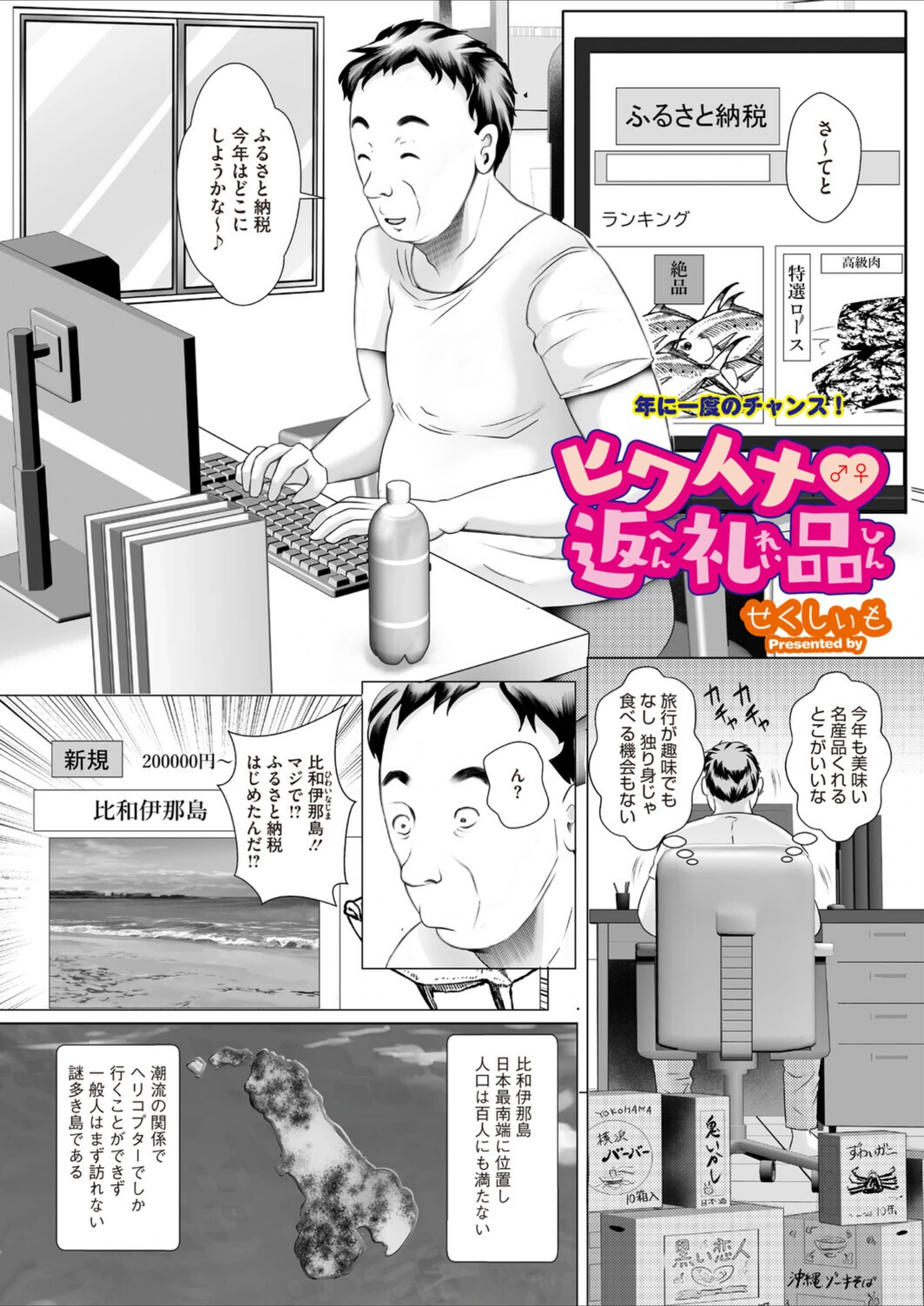 試し読み 1枚目