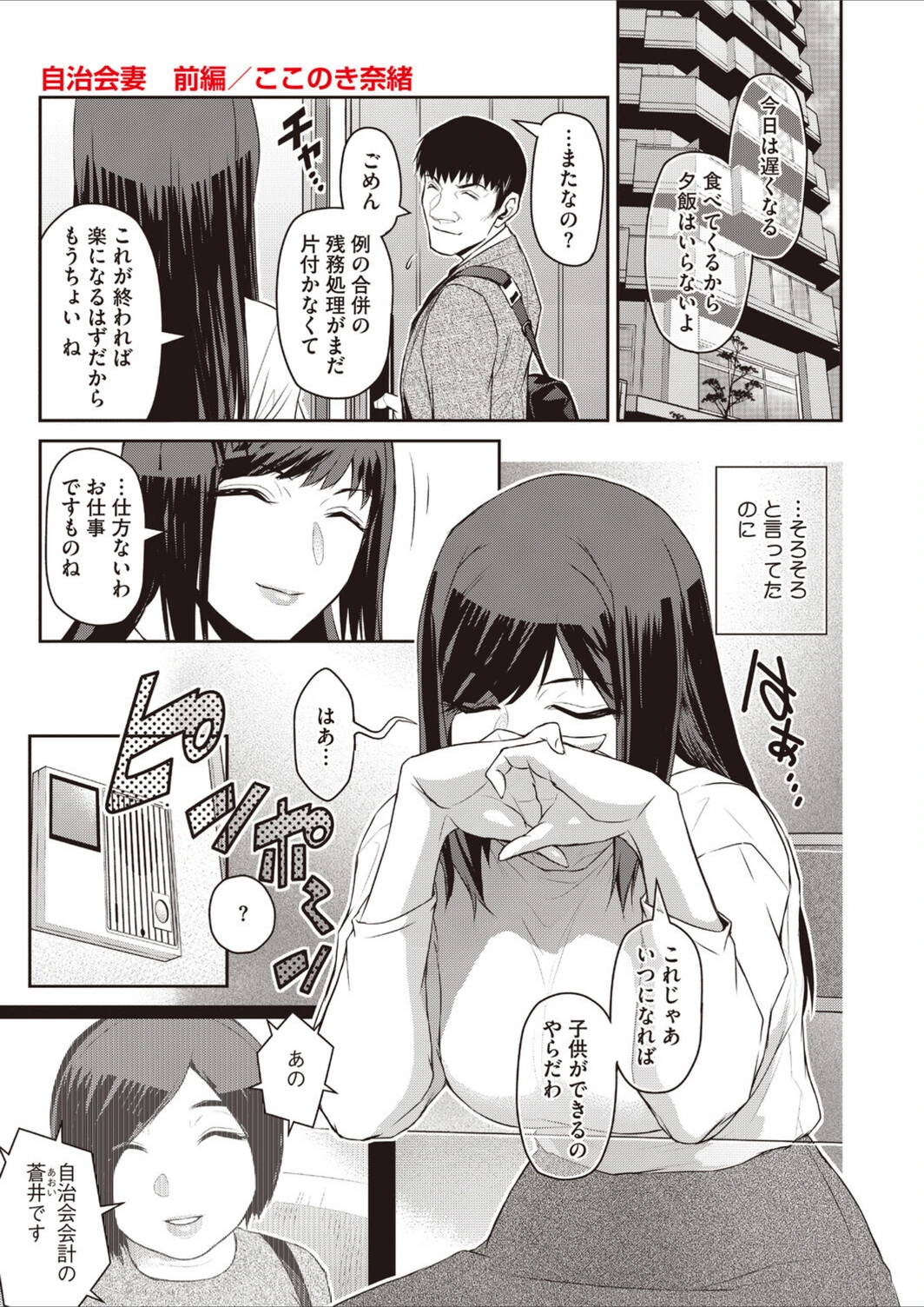 試し読み 1枚目