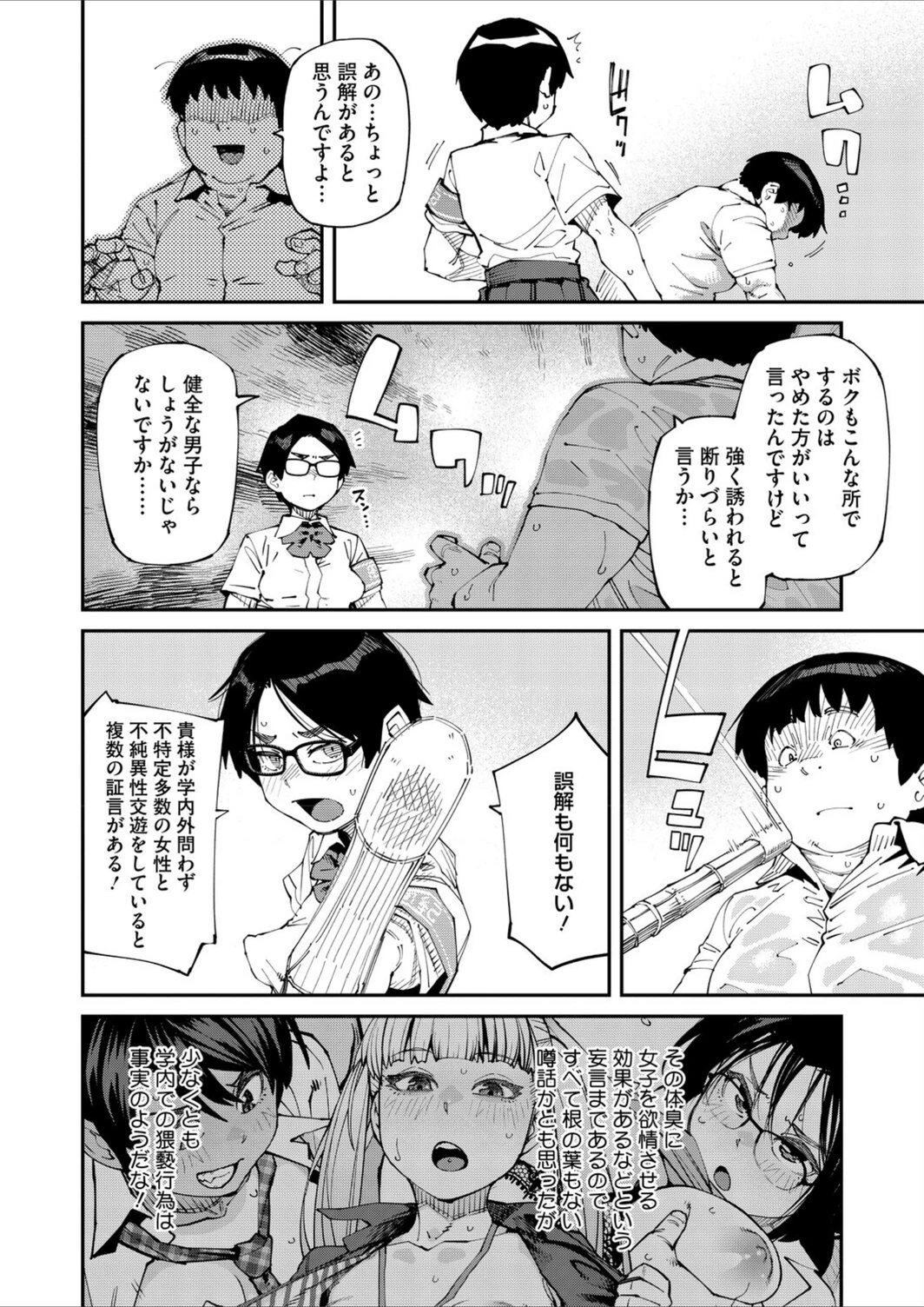 試し読み 4枚目