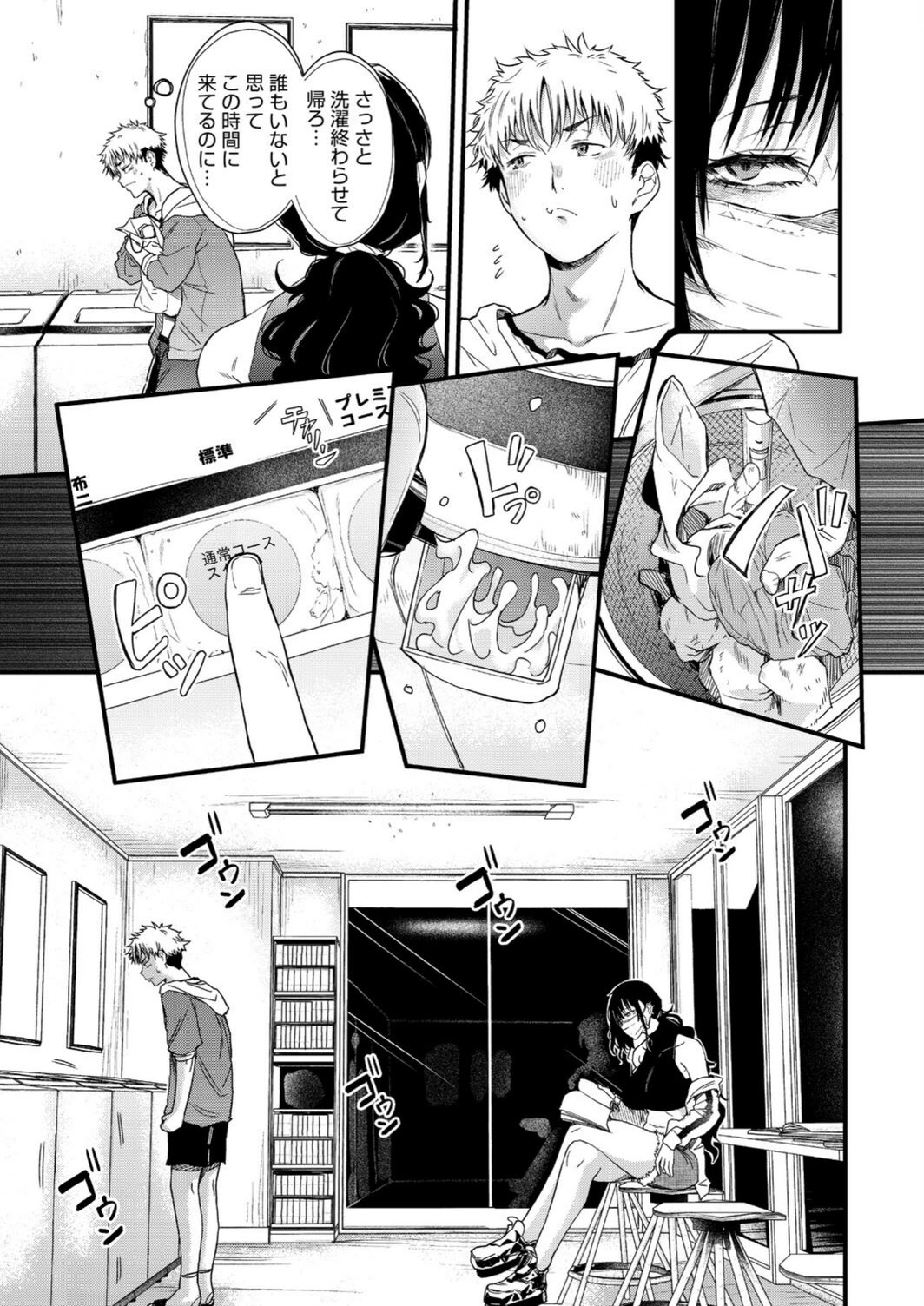 試し読み 3枚目