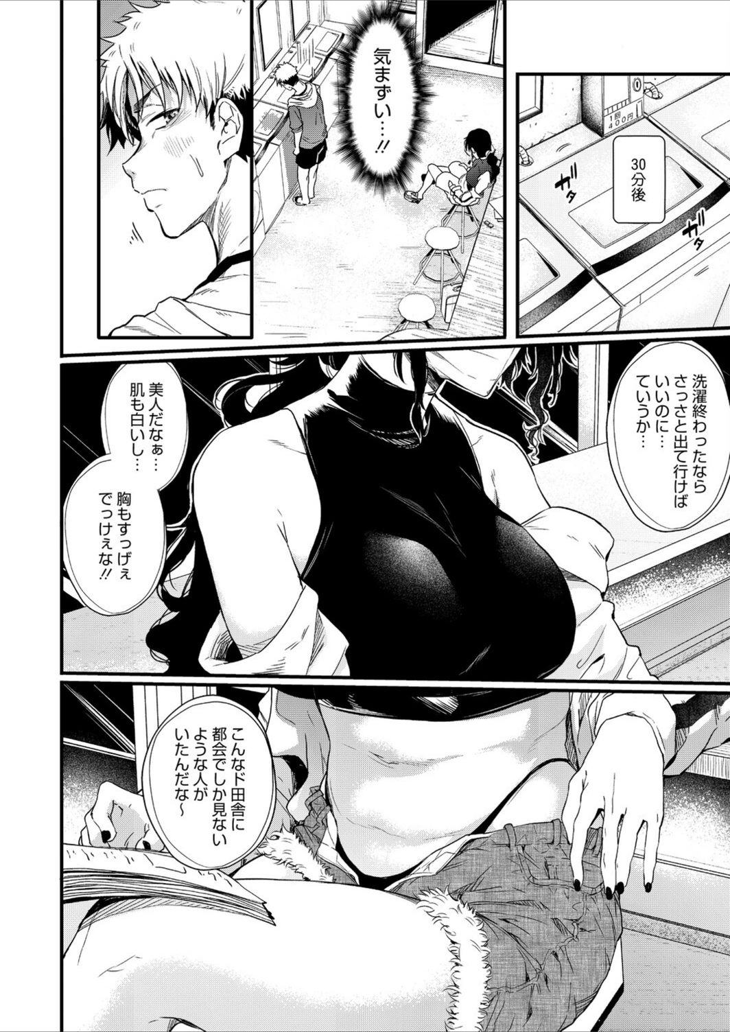 試し読み 4枚目