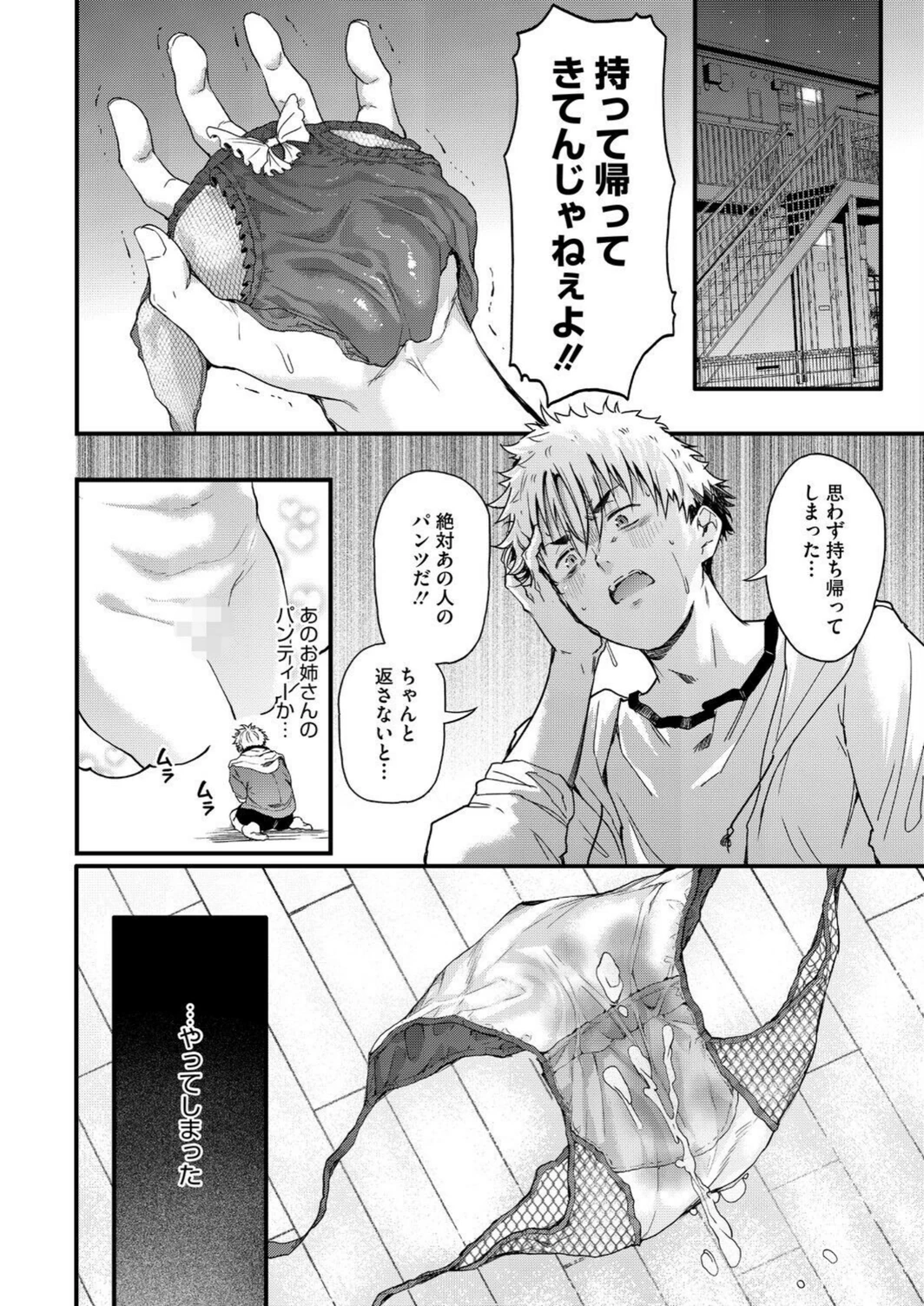 試し読み 8枚目