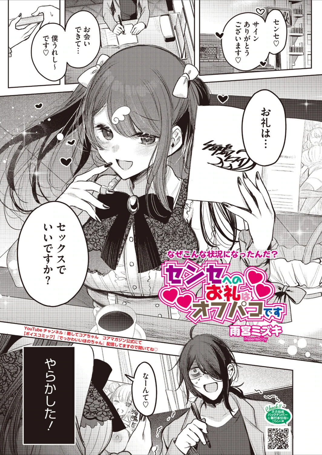 試し読み 1枚目