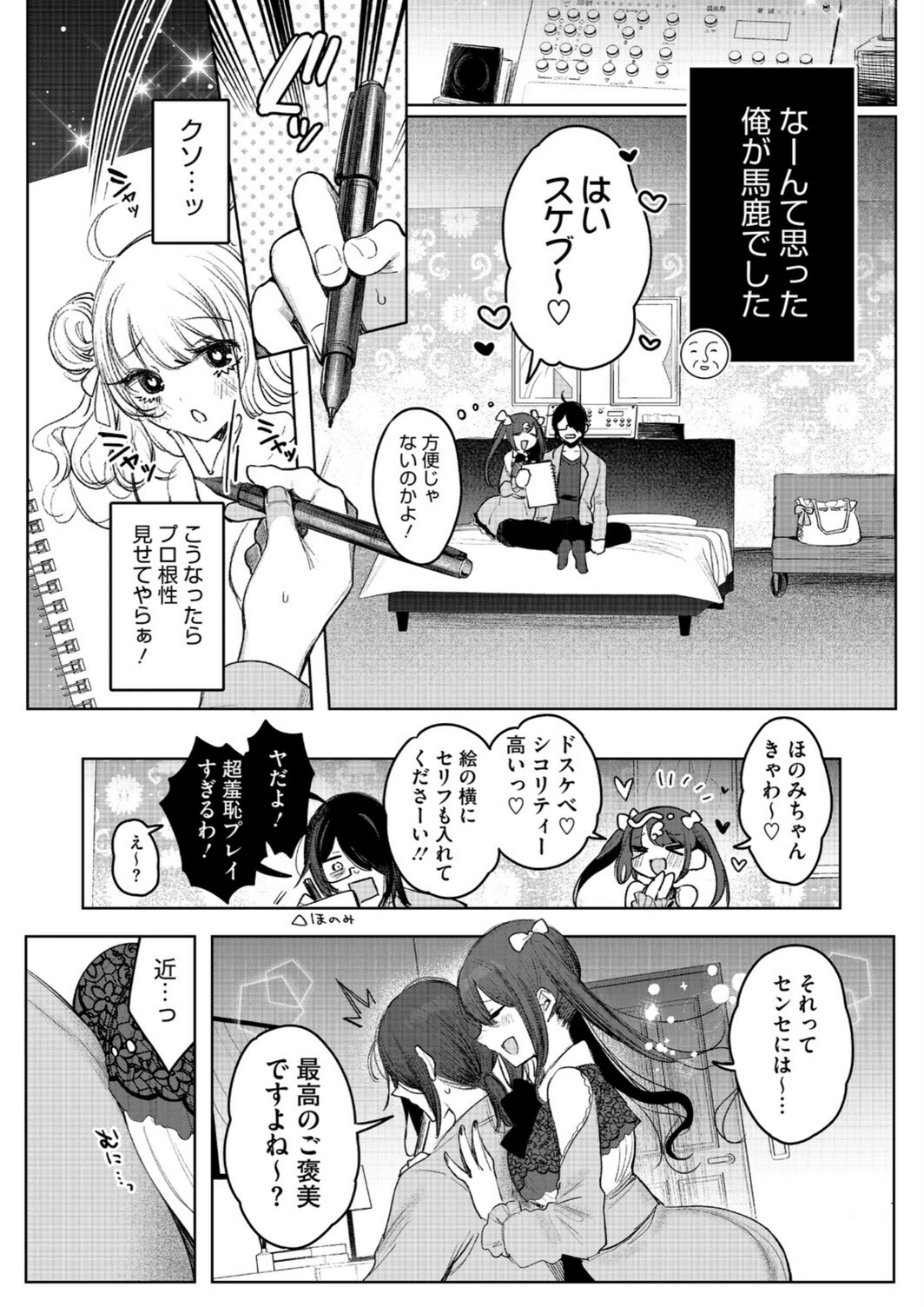 試し読み 8枚目