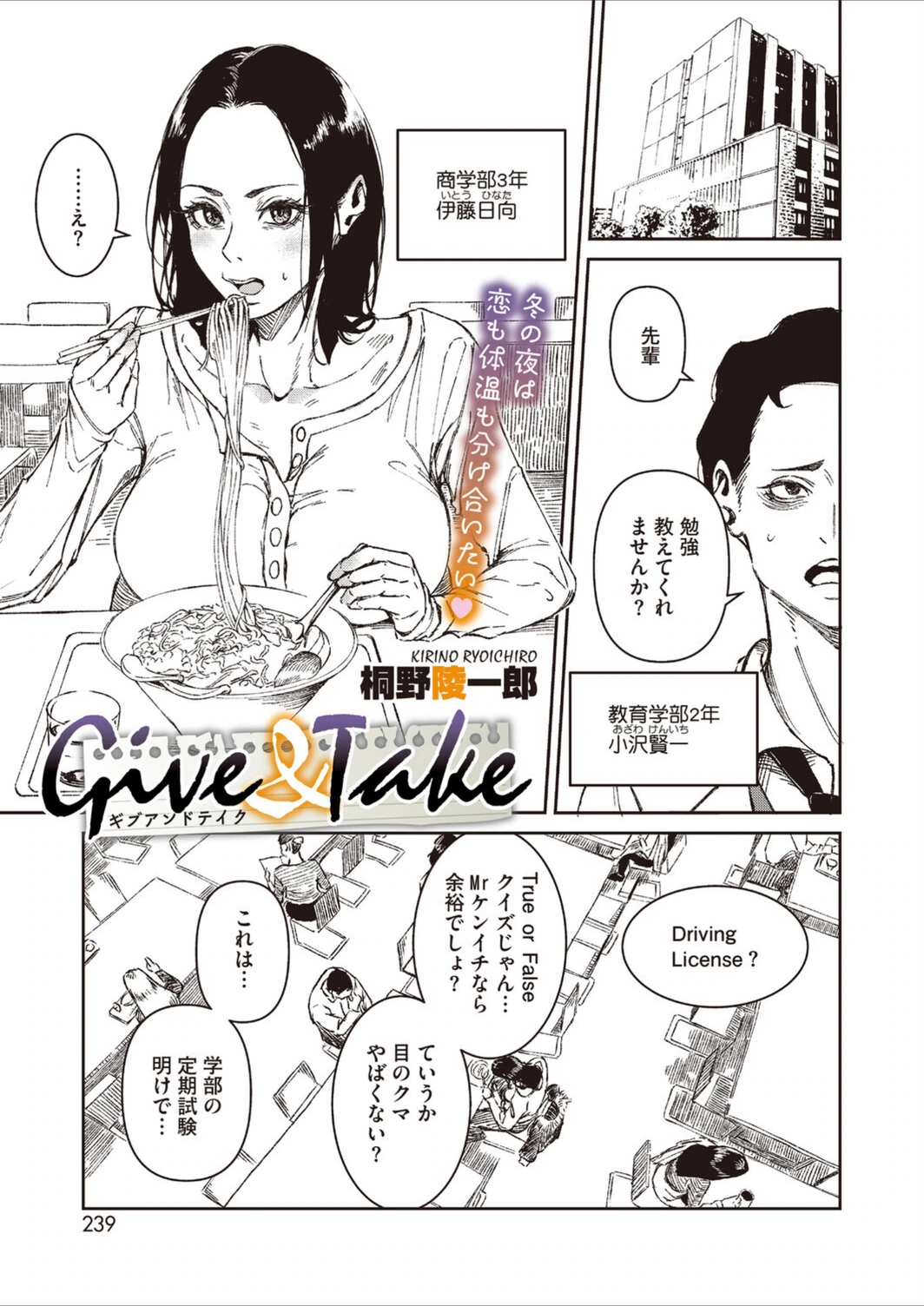 試し読み 1枚目